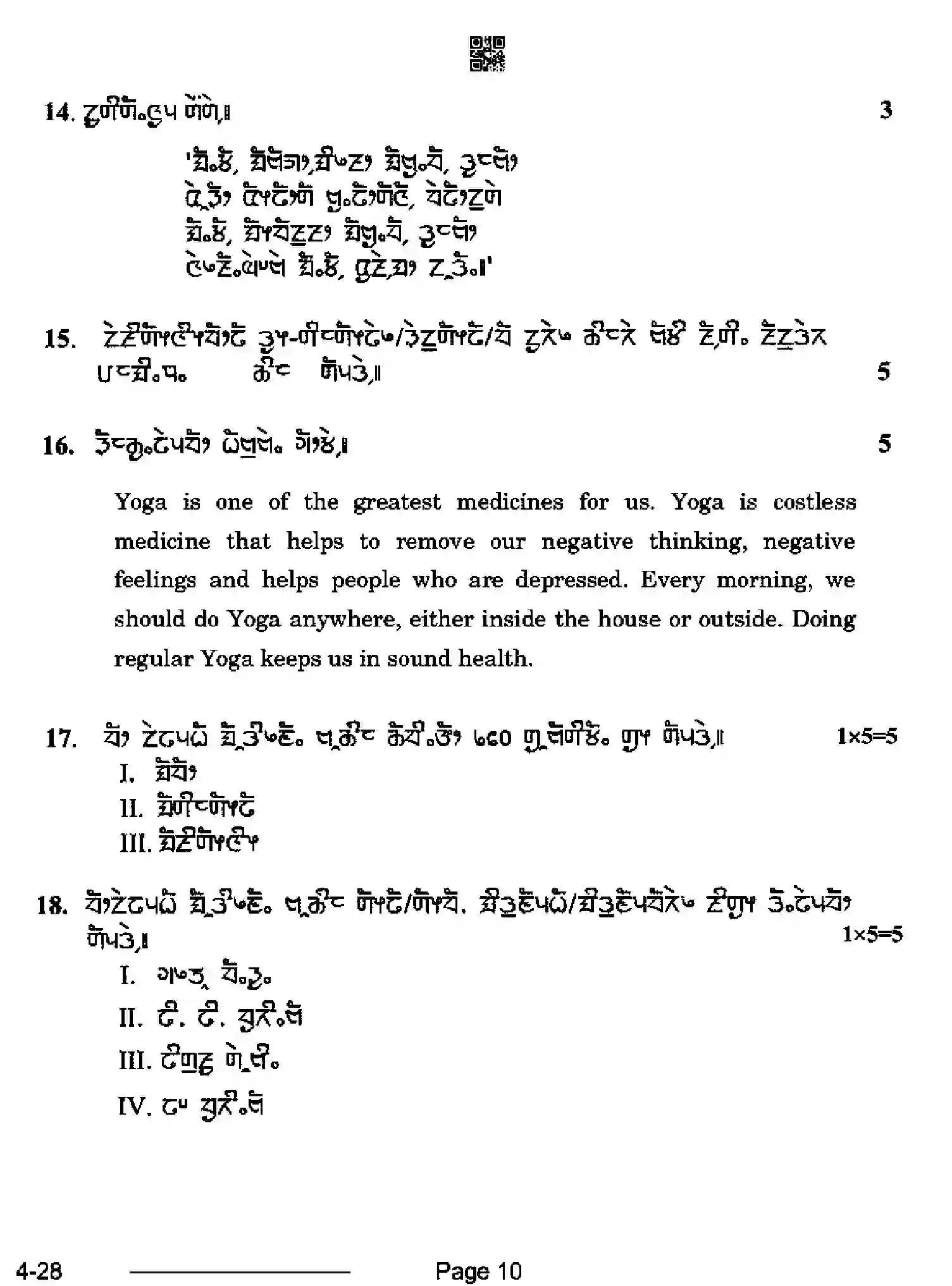 CBSE-Class-10-Previous-Year-Question-Papers-LIMBOO-CDBA-SET-4-Page-10 Image