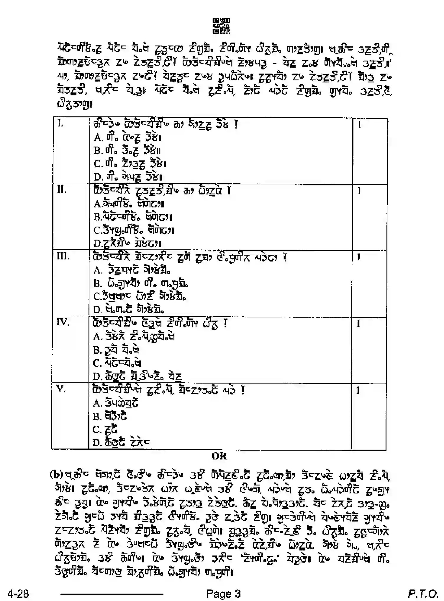 CBSE-Class-10-Previous-Year-Question-Papers-LIMBOO-CDBA-SET-4-Page-3 Image