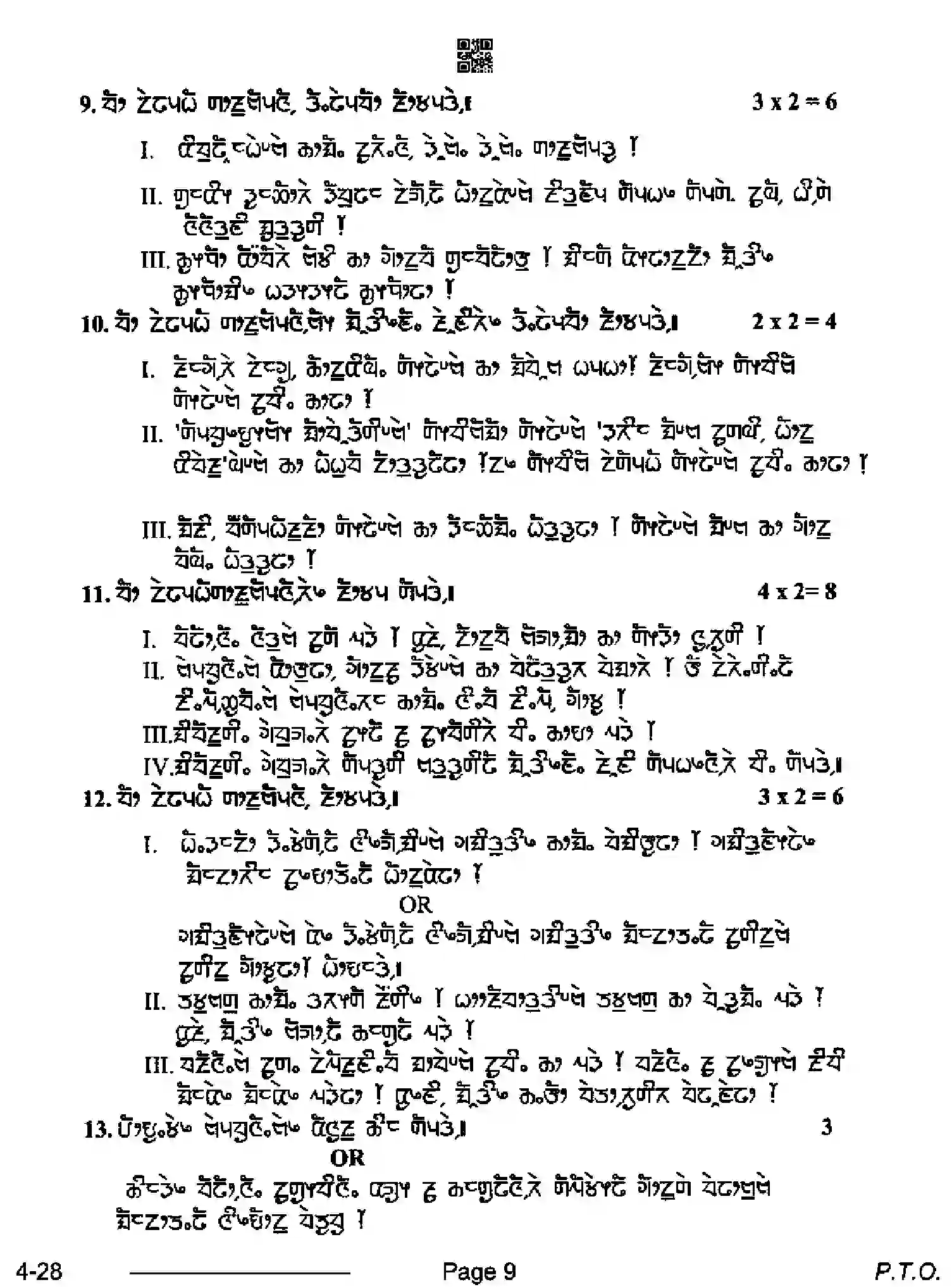 CBSE-Class-10-Previous-Year-Question-Papers-LIMBOO-CDBA-SET-4-Page-9 Image