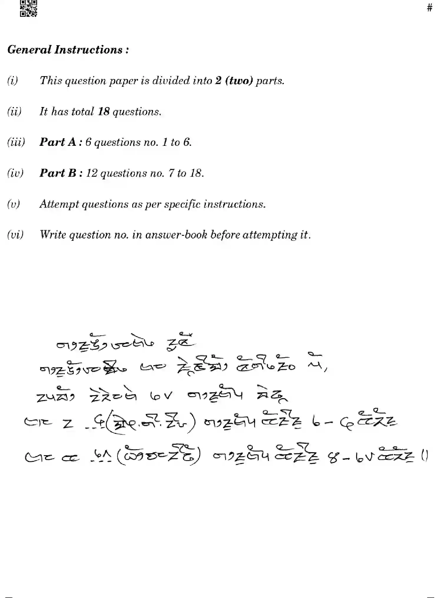 CBSE-Class-10-Previous-Year-Question-Papers-LIMBOO-GEF1H-SET-4-Page-2 Image