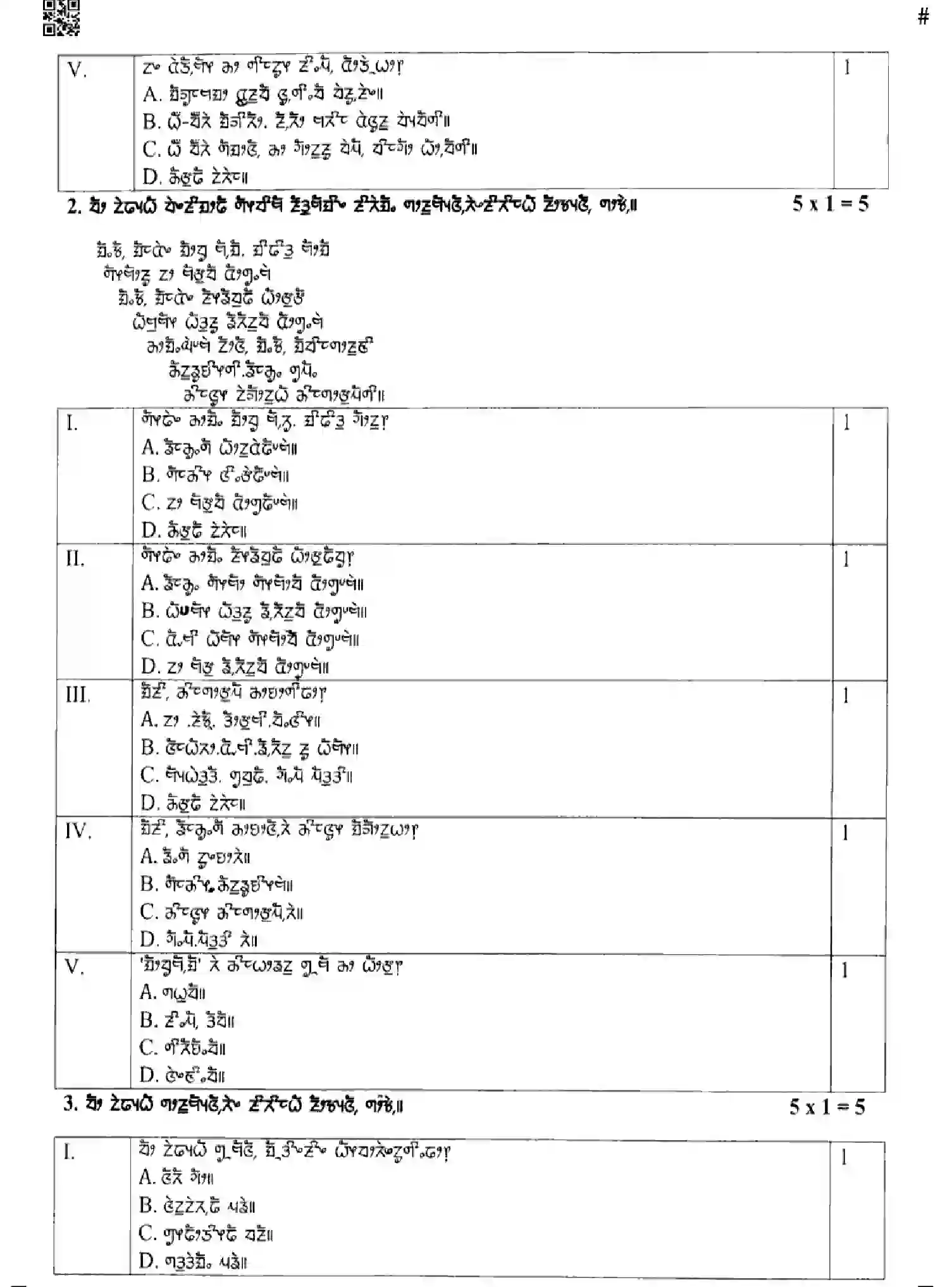 CBSE-Class-10-Previous-Year-Question-Papers-LIMBOO-GEF1H-SET-4-Page-5 Image