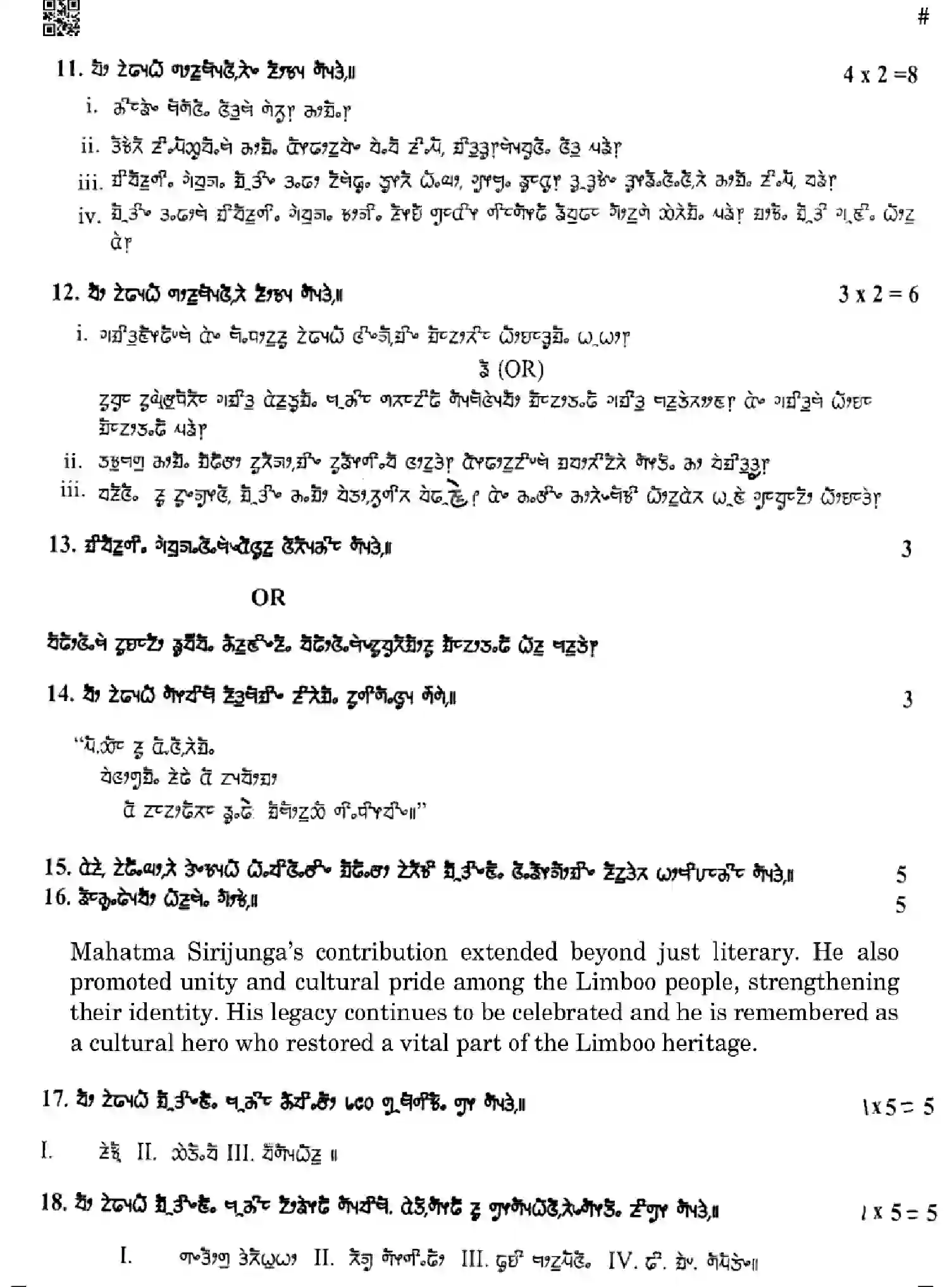 CBSE-Class-10-Previous-Year-Question-Papers-LIMBOO-GEF1H-SET-4-Page-9 Image