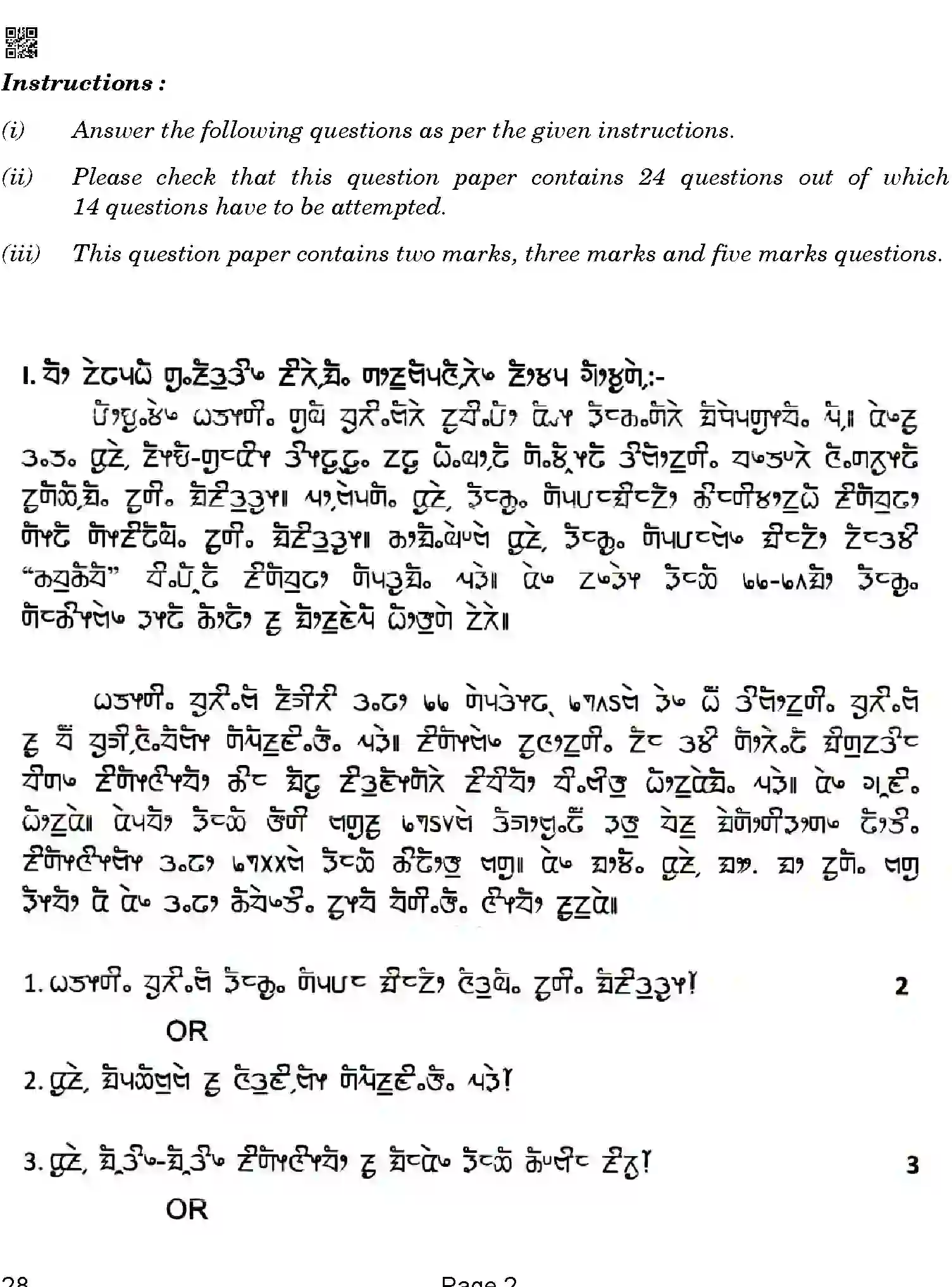 CBSE-Class-10-Previous-Year-Question-Papers-LIMBOO-QAA-SET-4-Page-2 Image