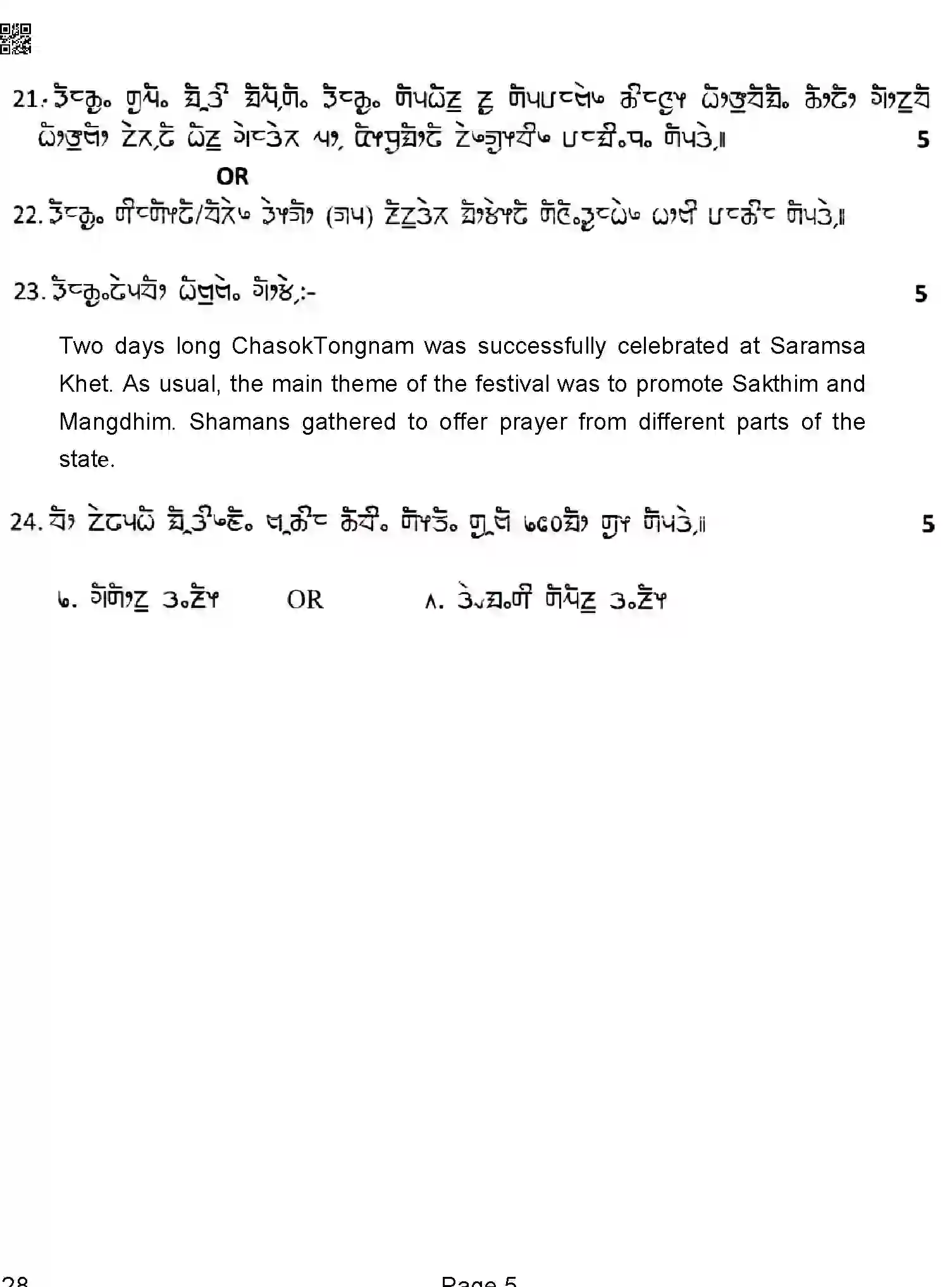 CBSE-Class-10-Previous-Year-Question-Papers-LIMBOO-QAA-SET-4-Page-5 Image