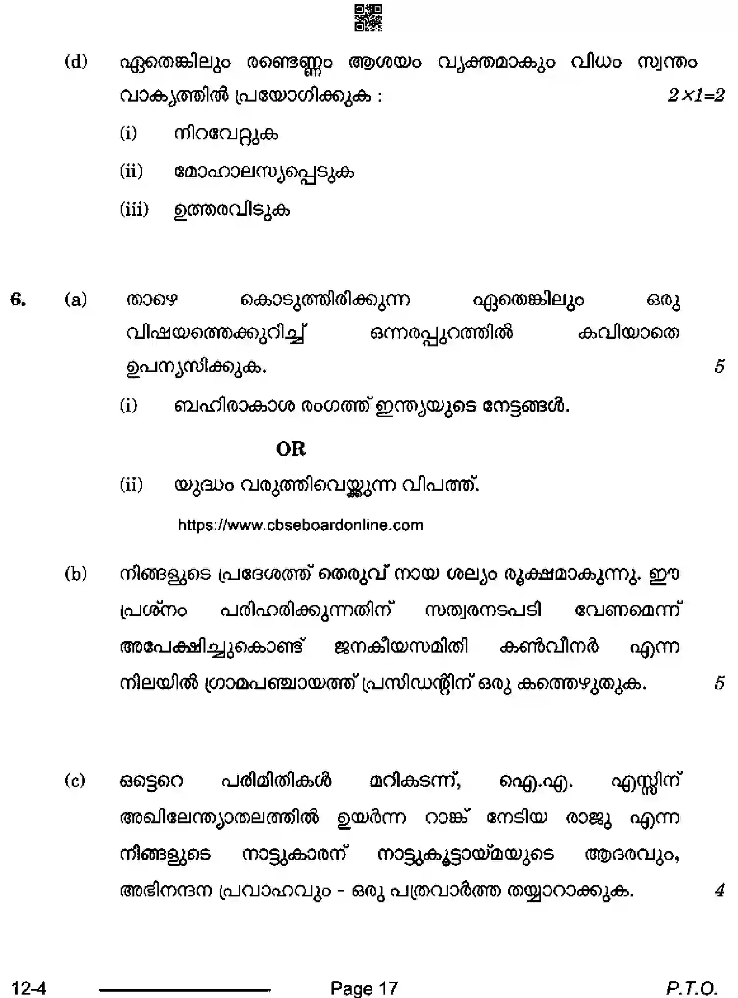 CBSE-Class-10-Previous-Year-Question-Papers-MALAYALAM-CDBA-SET-4-Page-17 Image