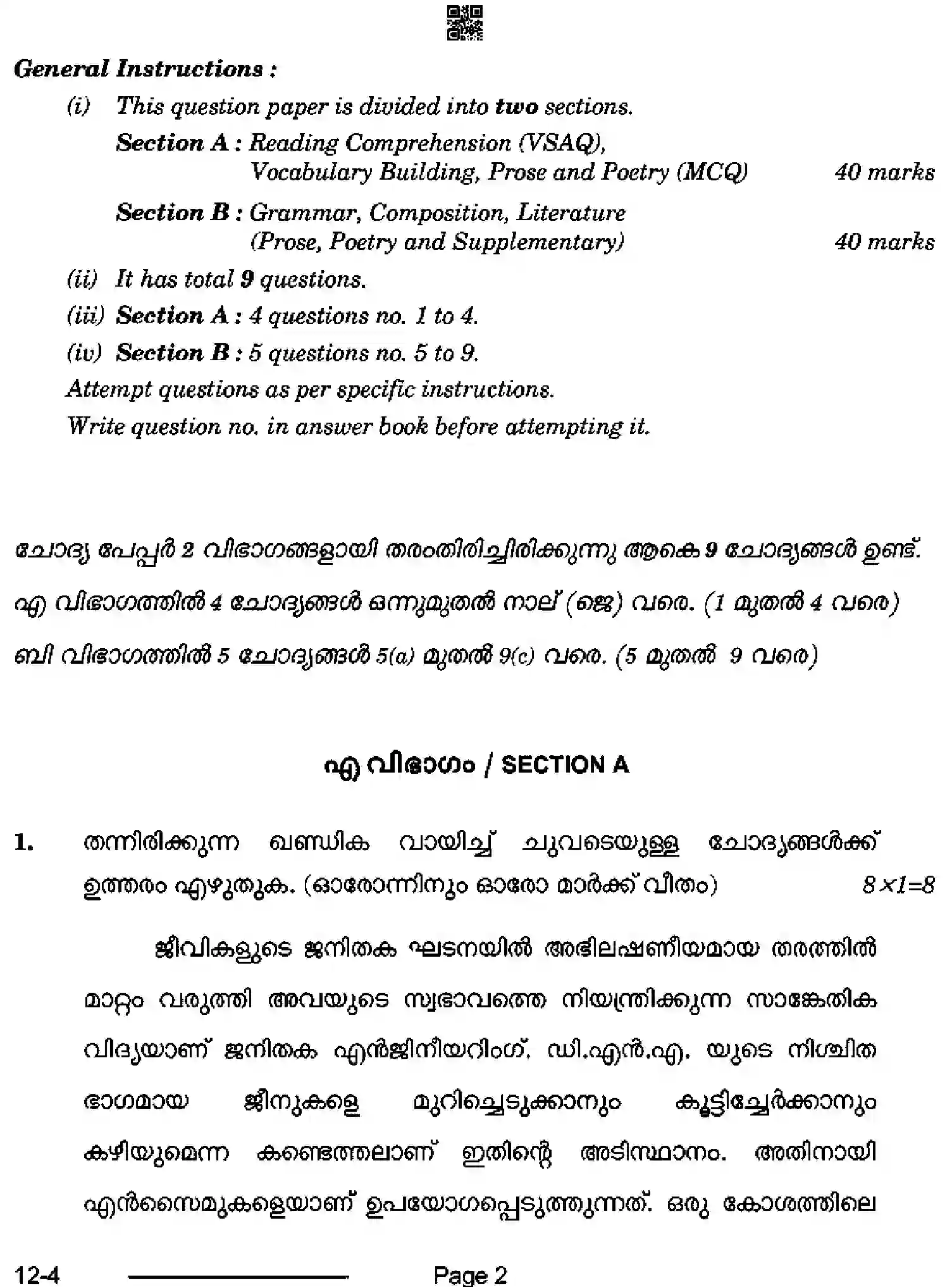 CBSE-Class-10-Previous-Year-Question-Papers-MALAYALAM-CDBA-SET-4-Page-2 Image
