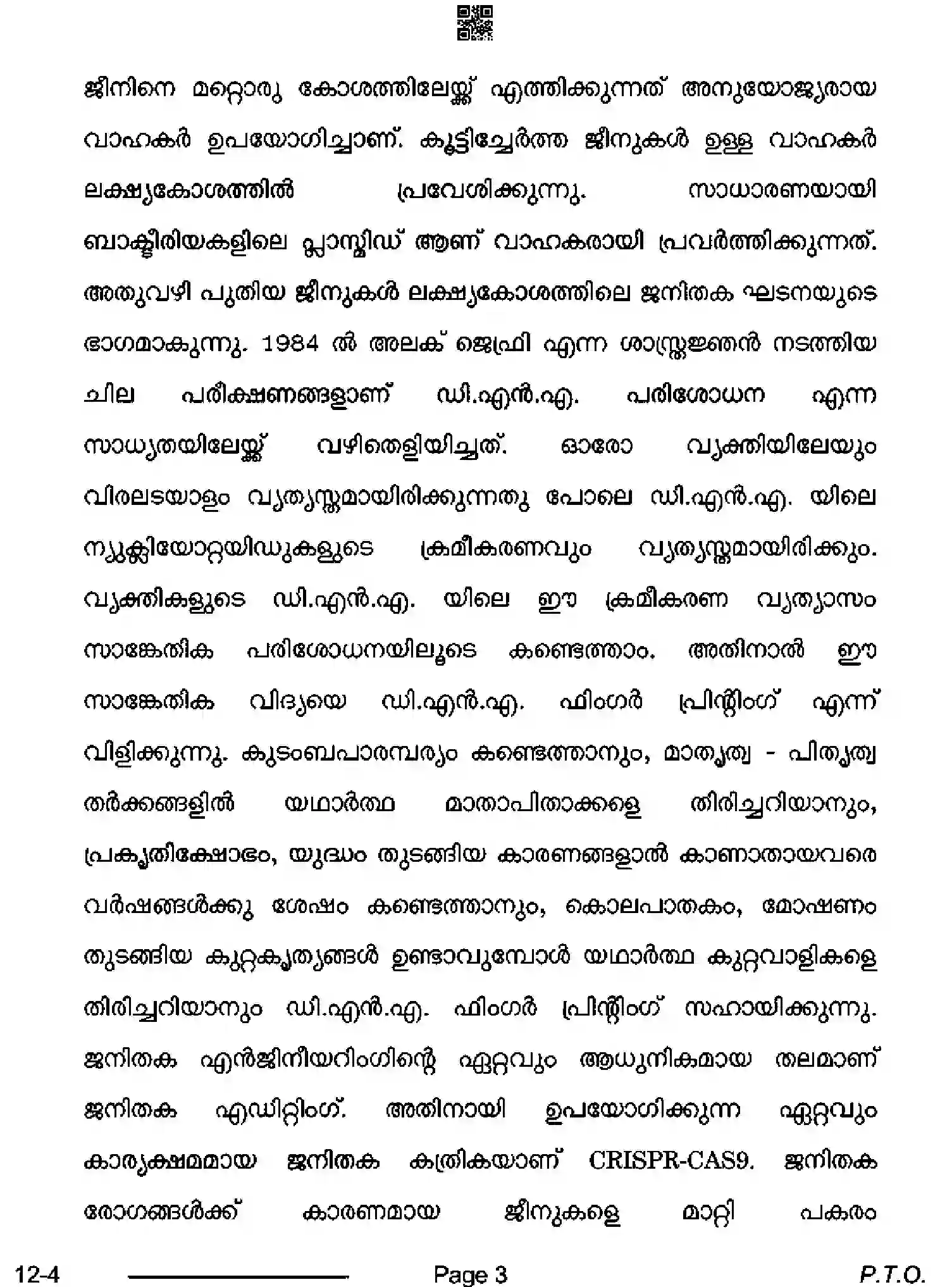 CBSE-Class-10-Previous-Year-Question-Papers-MALAYALAM-CDBA-SET-4-Page-3 Image