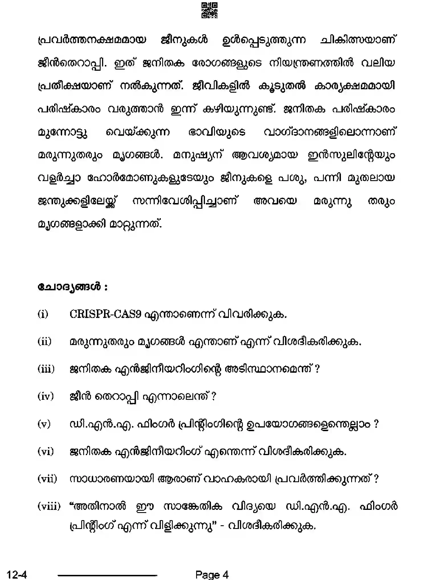 CBSE-Class-10-Previous-Year-Question-Papers-MALAYALAM-CDBA-SET-4-Page-4 Image