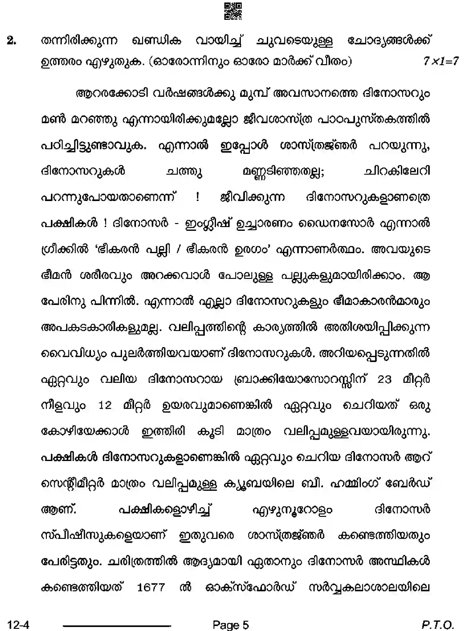 CBSE-Class-10-Previous-Year-Question-Papers-MALAYALAM-CDBA-SET-4-Page-5 Image