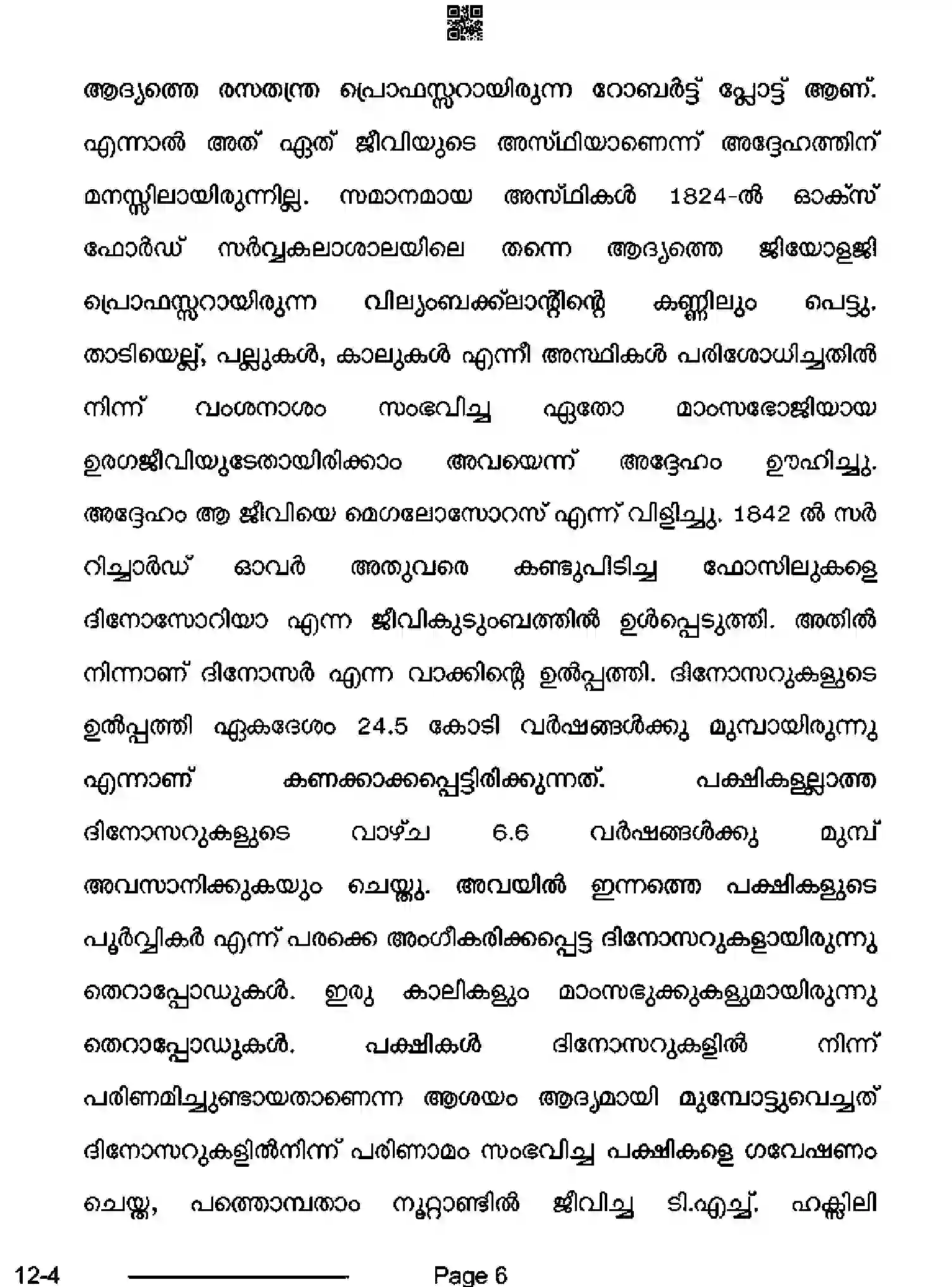 CBSE-Class-10-Previous-Year-Question-Papers-MALAYALAM-CDBA-SET-4-Page-6 Image
