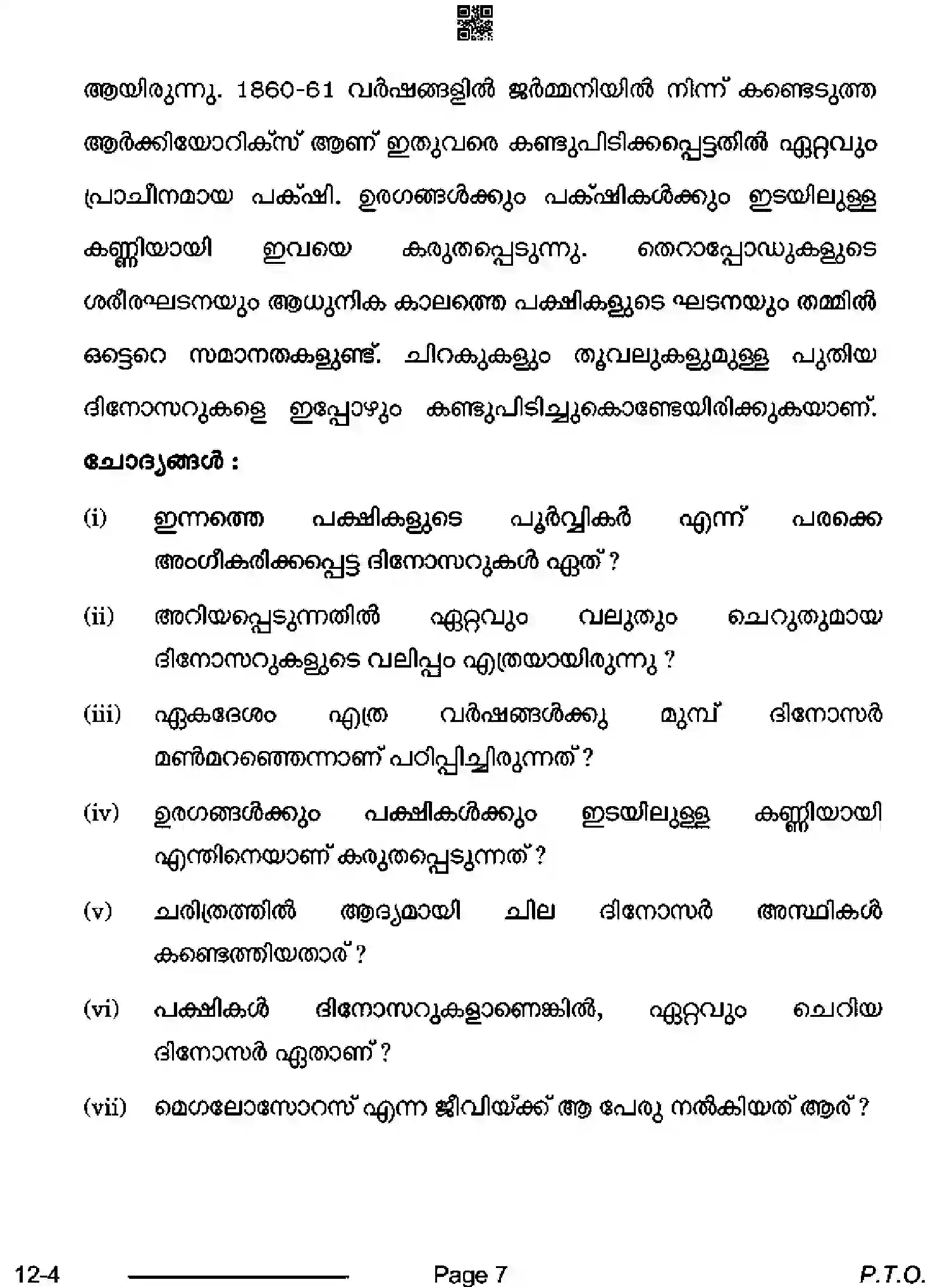 CBSE-Class-10-Previous-Year-Question-Papers-MALAYALAM-CDBA-SET-4-Page-7 Image