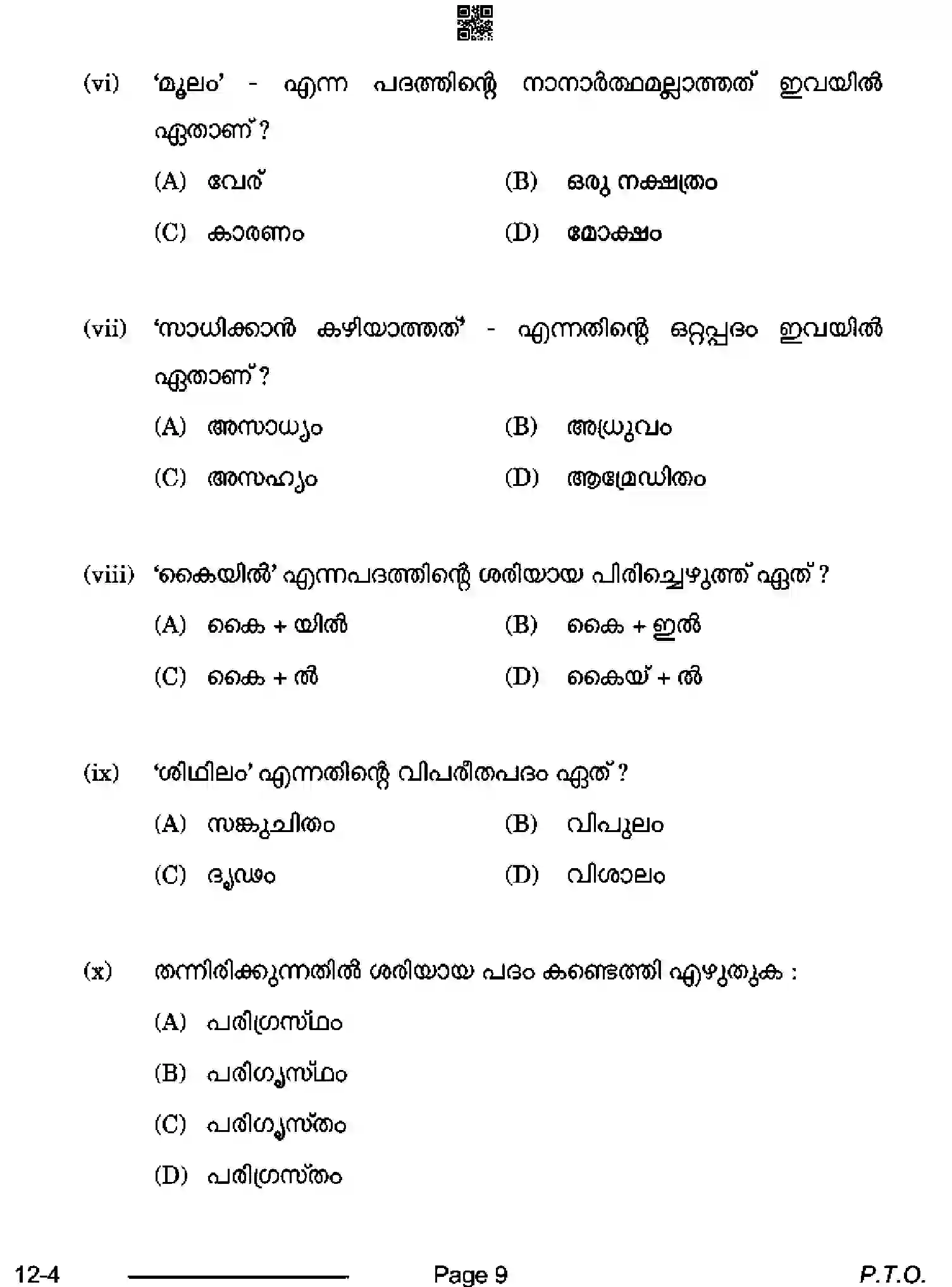 CBSE-Class-10-Previous-Year-Question-Papers-MALAYALAM-CDBA-SET-4-Page-9 Image