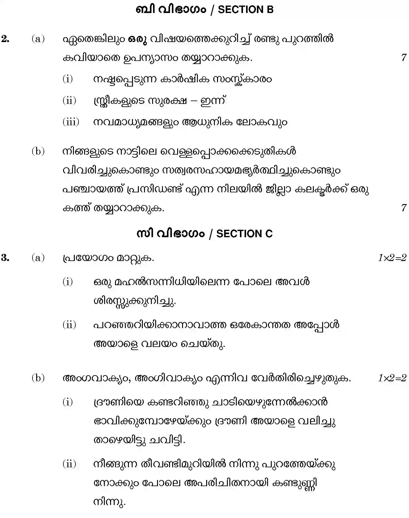 CBSE-Class-10-Previous-Year-Question-Papers-MALAYALAM-JBB-12-Page-4 Image