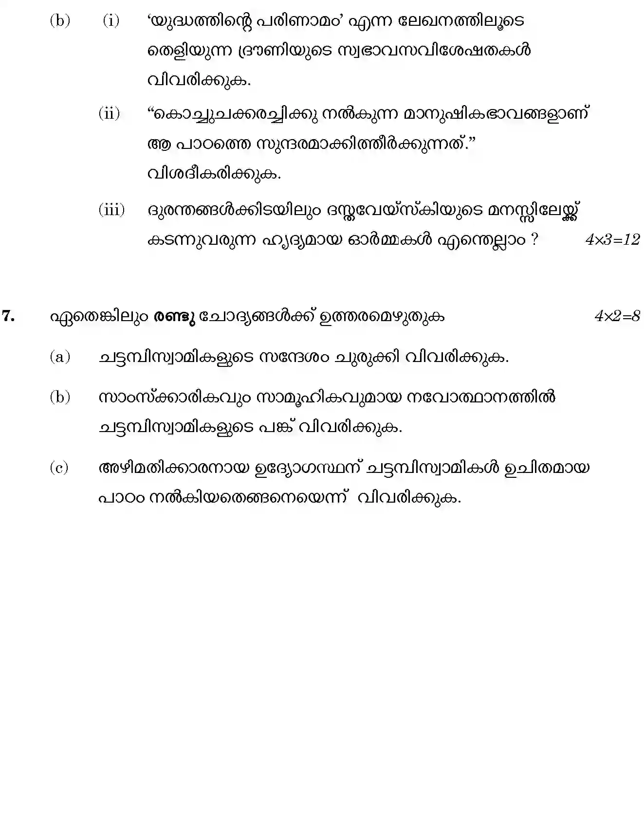 CBSE-Class-10-Previous-Year-Question-Papers-MALAYALAM-JBB-12-Page-8 Image
