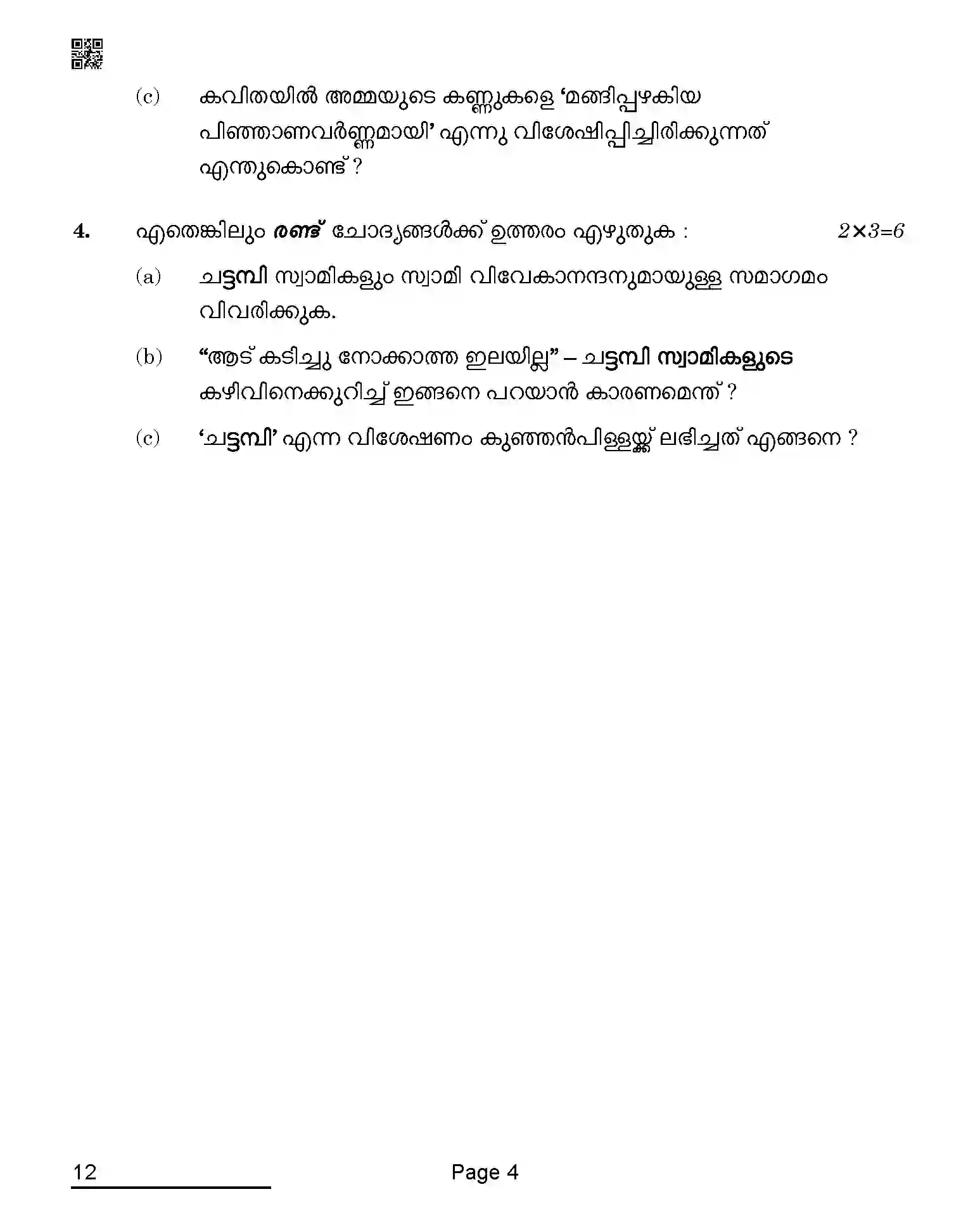 CBSE-Class-10-Previous-Year-Question-Papers-MALAYALAM-QAQA-C-SET-4-COMP-Page-4 Image