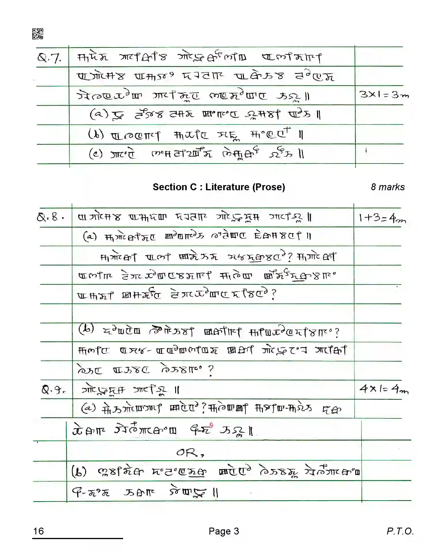 CBSE-Class-10-Previous-Year-Question-Papers-MANIPURI-AQQA-C-SET-4-COMP-Page-3 Image
