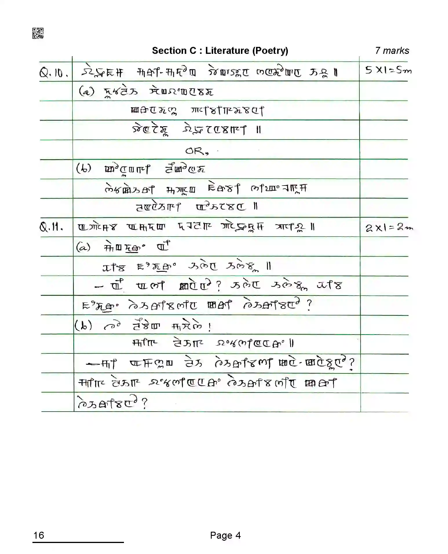CBSE-Class-10-Previous-Year-Question-Papers-MANIPURI-AQQA-C-SET-4-COMP-Page-4 Image