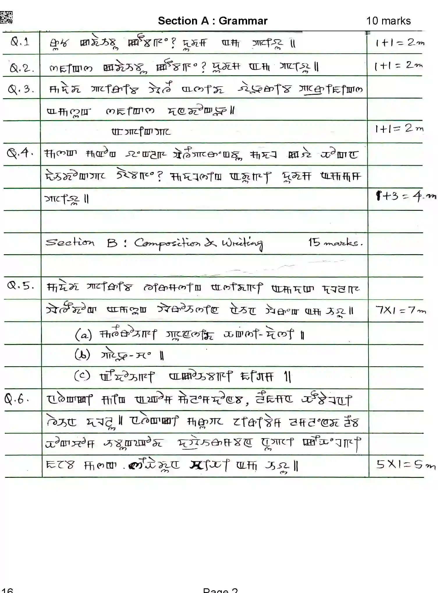 CBSE-Class-10-Previous-Year-Question-Papers-MANIPURI-AQQA-SET-4-Page-2 Image