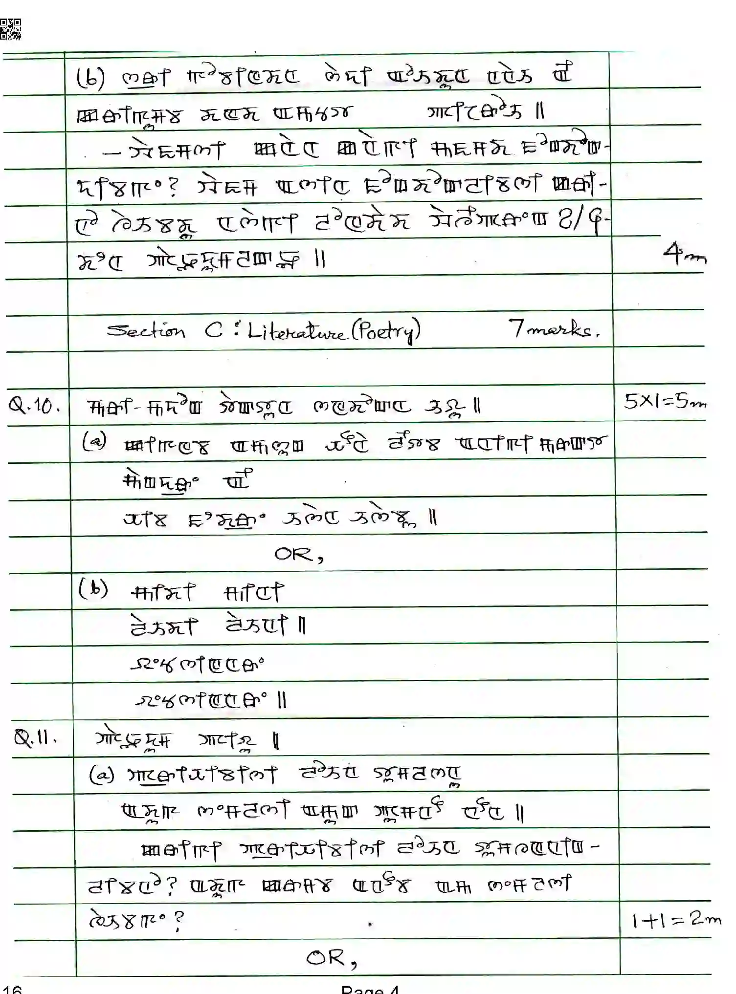 CBSE-Class-10-Previous-Year-Question-Papers-MANIPURI-AQQA-SET-4-Page-4 Image