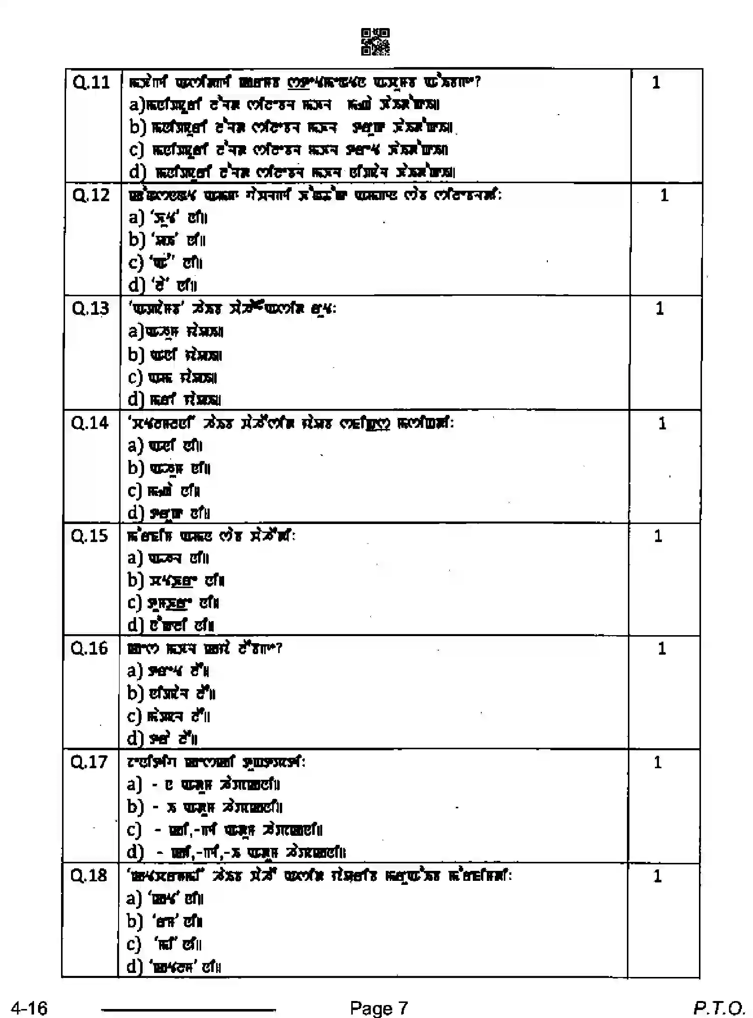 CBSE-Class-10-Previous-Year-Question-Papers-MANIPURI-CDBA-SET-4-Page-7 Image