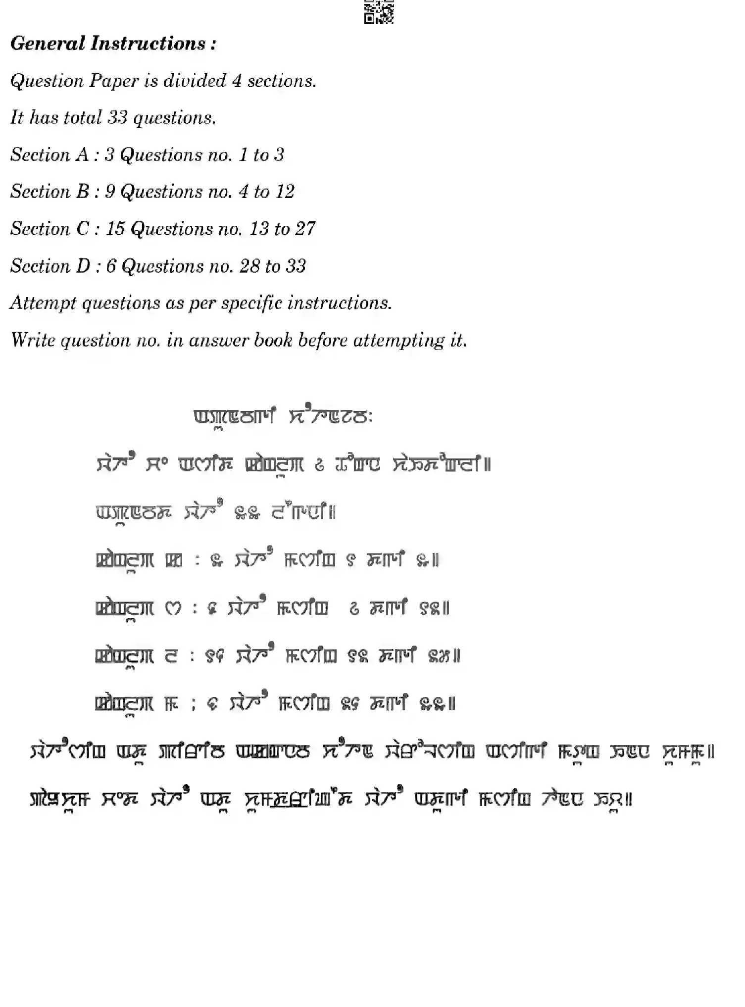 CBSE-Class-10-Previous-Year-Question-Papers-MANIPURI-HF1EG-SET-4-Page-2 Image