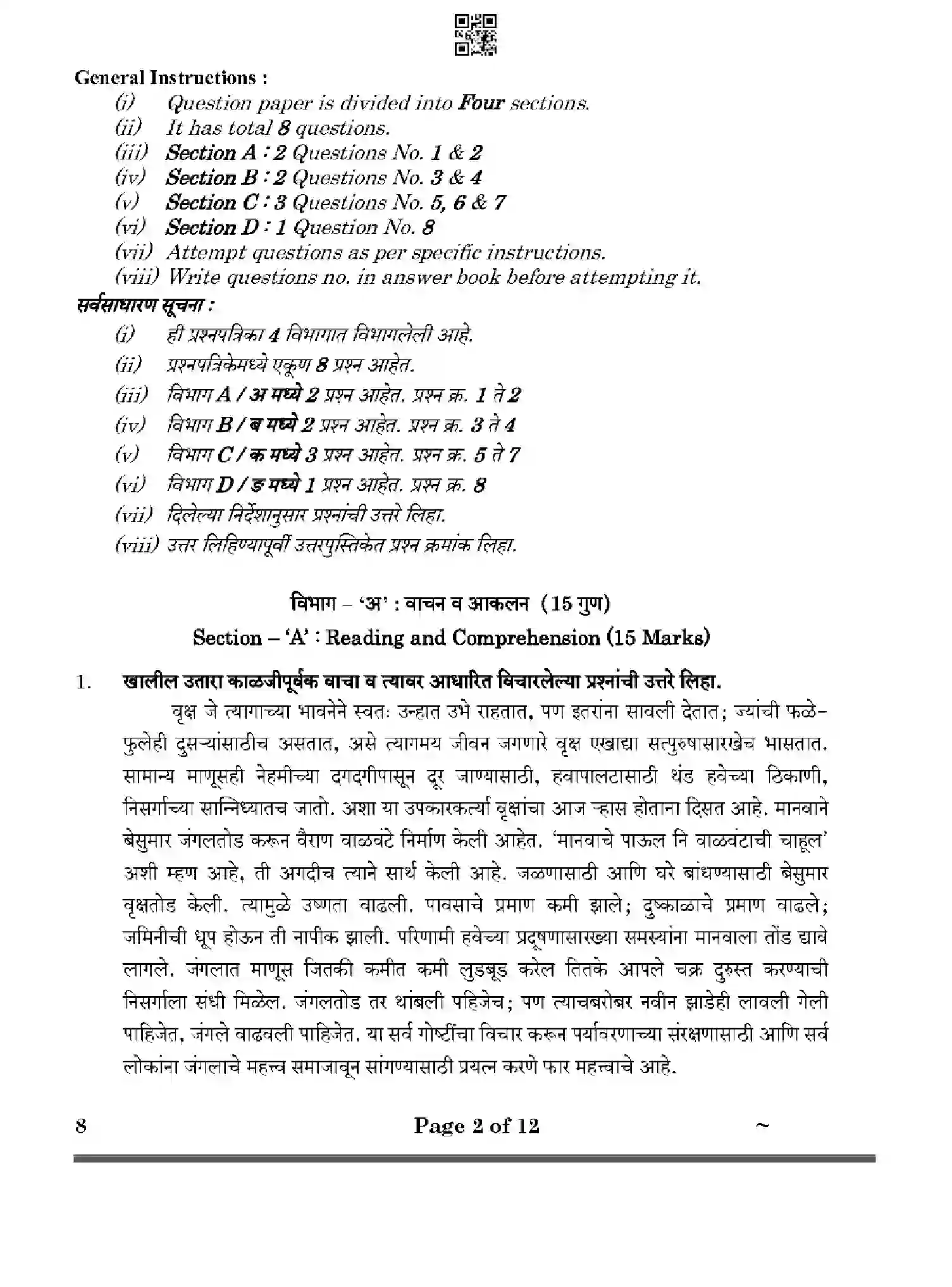 CBSE-Class-10-Previous-Year-Question-Papers-MARATHI-HF1EG-SET-4-Page-2 Image