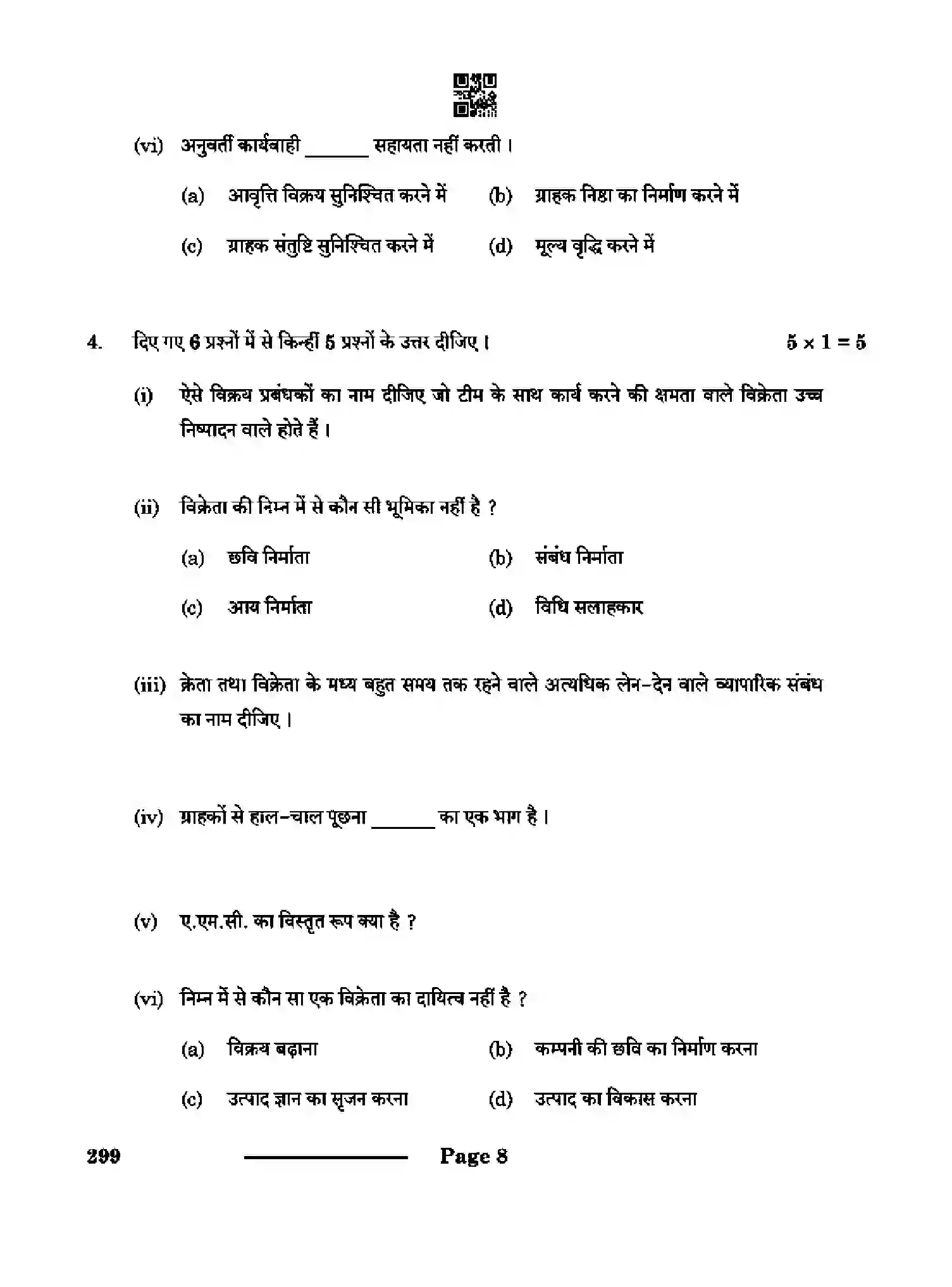 CBSE-Class-10-Previous-Year-Question-Papers-MARKETING-AND-SALES-CDBA-SET-4-Page-8 Image