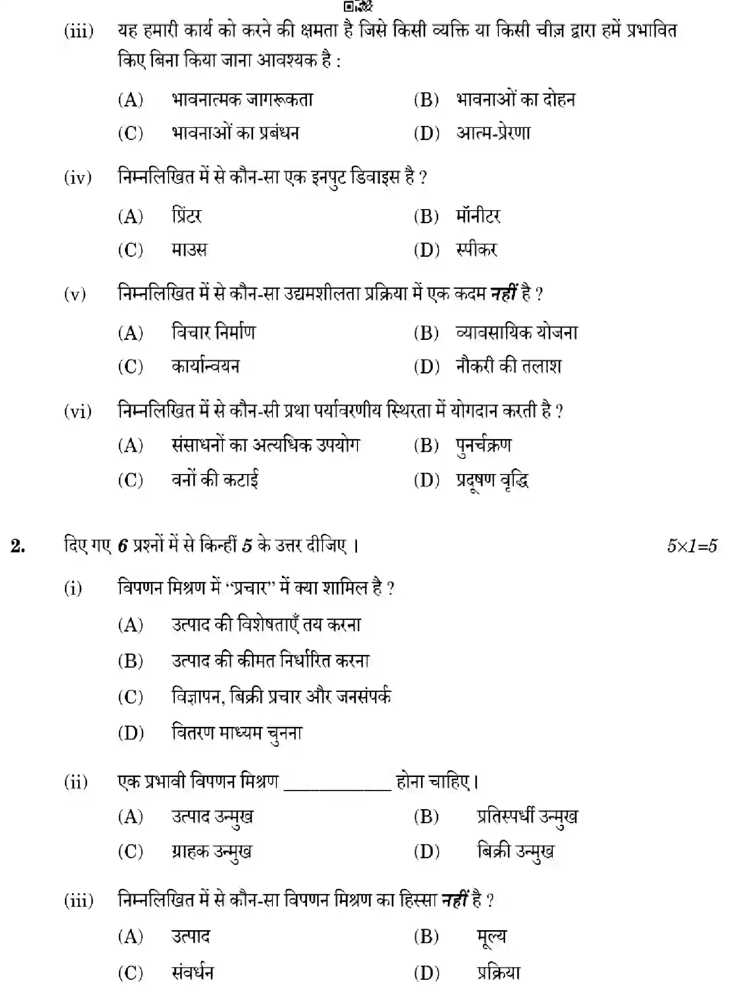 CBSE-Class-10-Previous-Year-Question-Papers-MARKETING-AND-SALES-HF1EG-SET-4-Page-4 Image