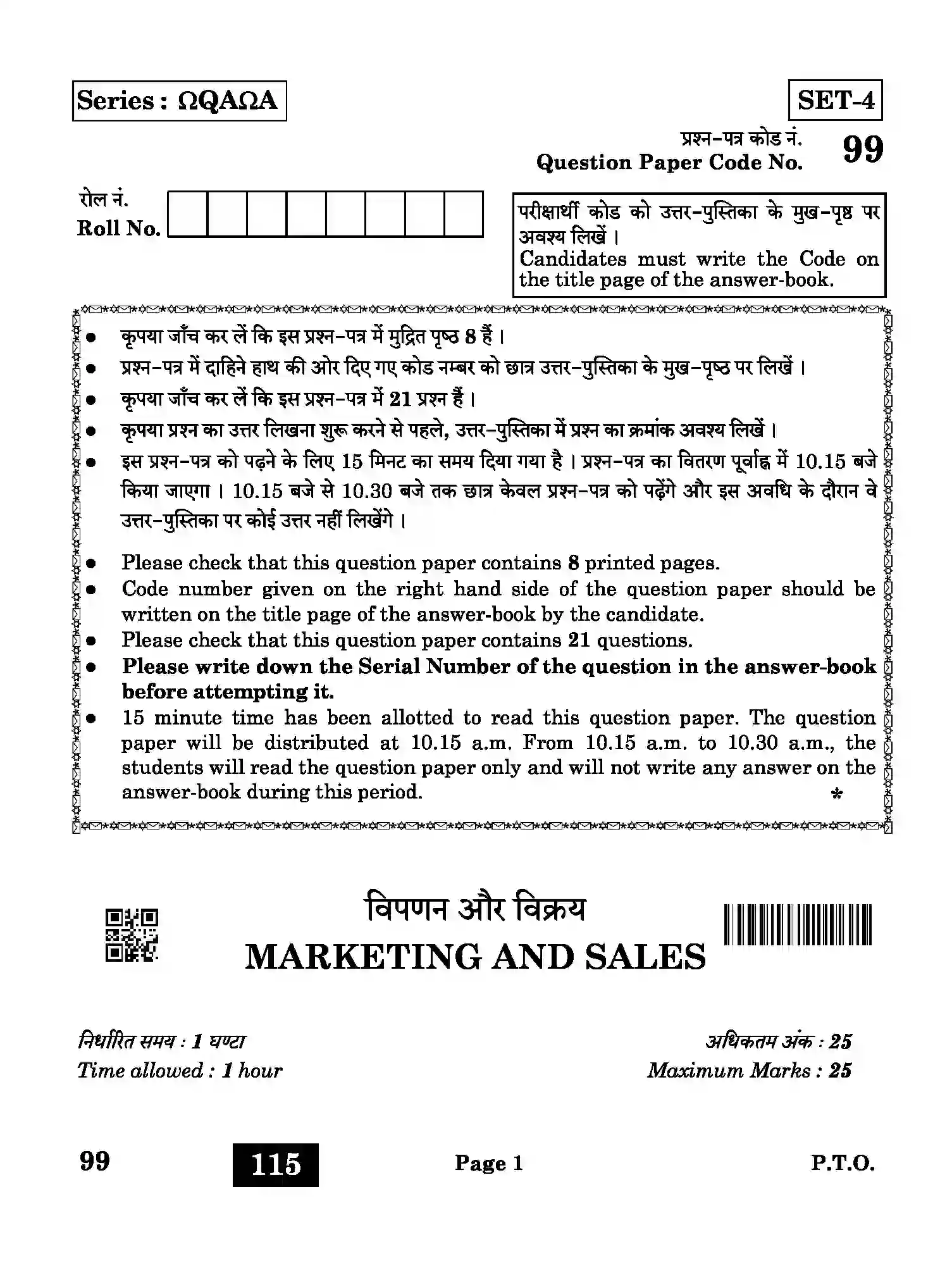 CBSE-Class-10-Previous-Year-Question-Papers-MARKETING-AND-SALES-QAA-SET-4-Page-1 Image