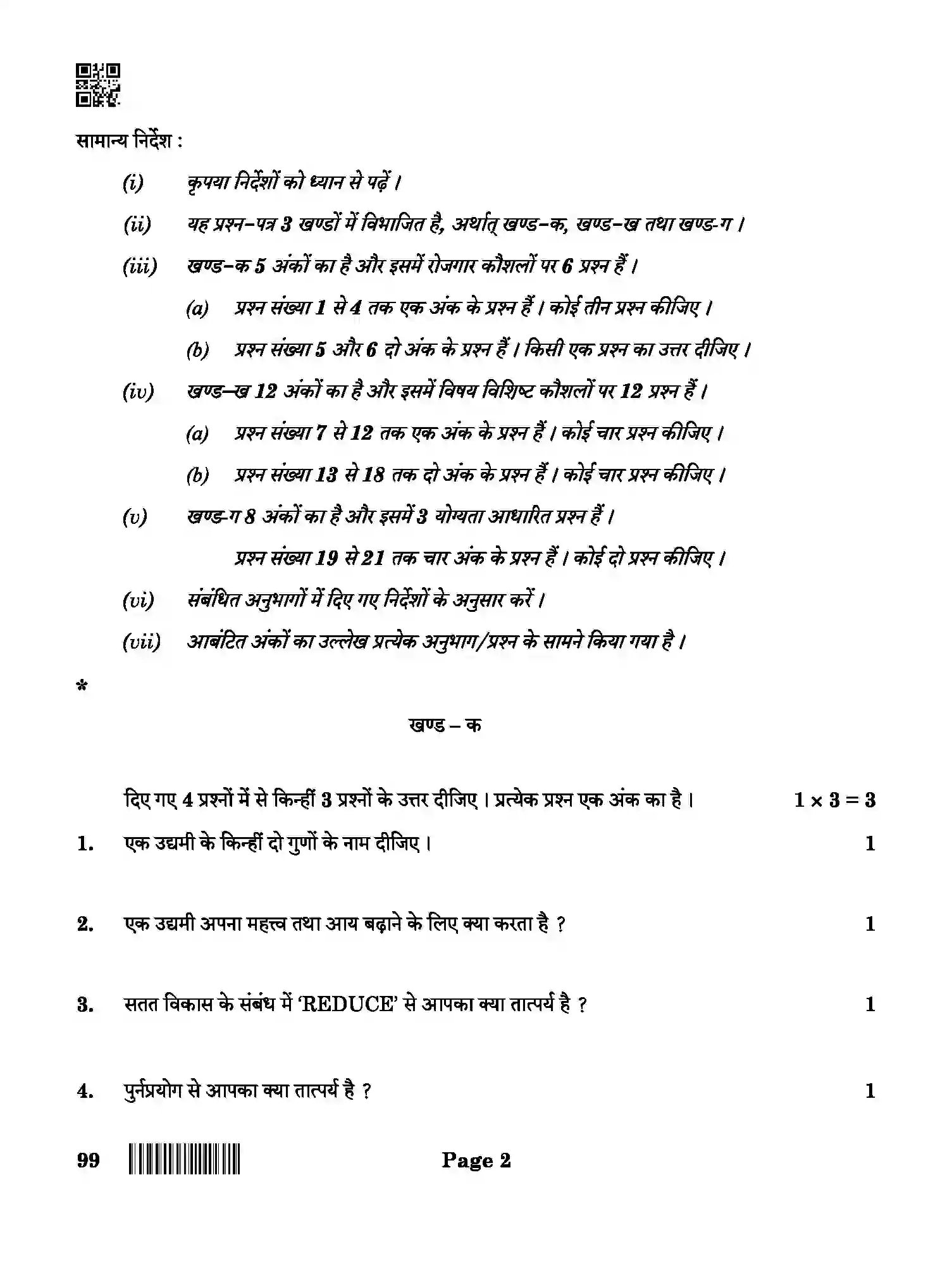CBSE-Class-10-Previous-Year-Question-Papers-MARKETING-AND-SALES-QAA-SET-4-Page-2 Image