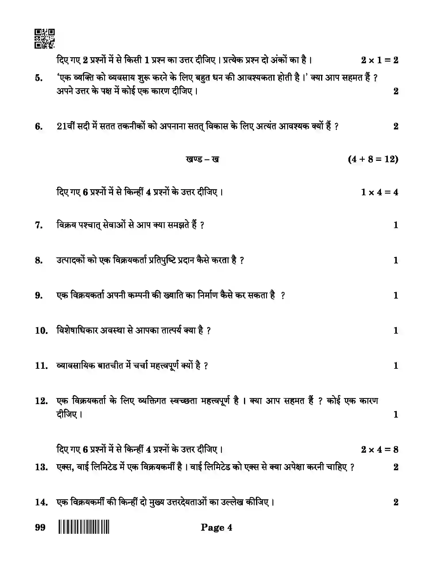 CBSE-Class-10-Previous-Year-Question-Papers-MARKETING-AND-SALES-QAA-SET-4-Page-4 Image