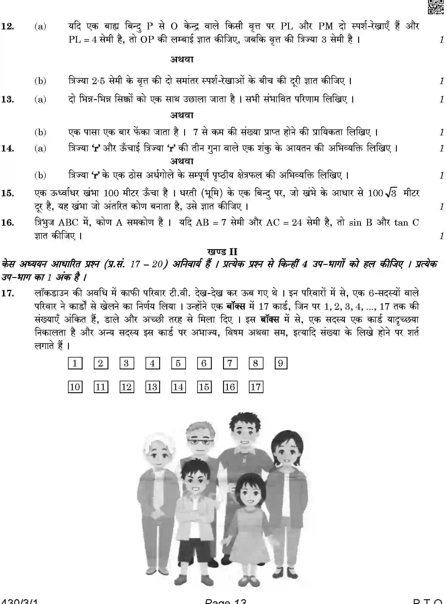 CBSE-Class-10-Previous-Year-Question-Papers-MATHEMATICS-BASIC-4JLZ3-C-SET-1-COMP-Page-13 Image