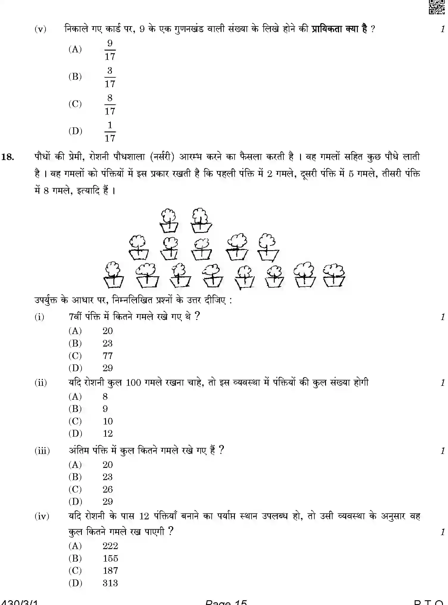 CBSE-Class-10-Previous-Year-Question-Papers-MATHEMATICS-BASIC-4JLZ3-C-SET-1-COMP-Page-15 Image