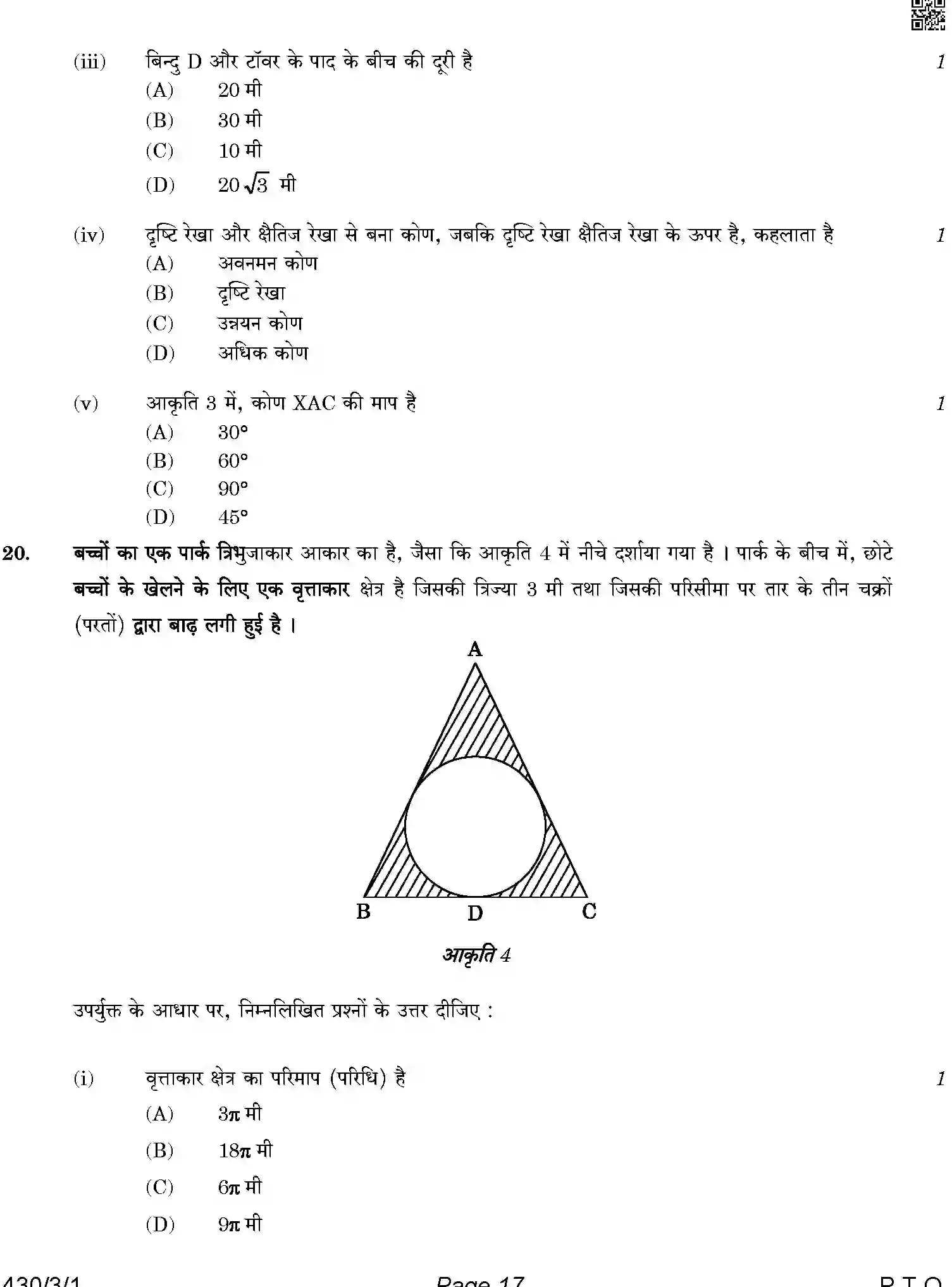 CBSE-Class-10-Previous-Year-Question-Papers-MATHEMATICS-BASIC-4JLZ3-C-SET-1-COMP-Page-17 Image