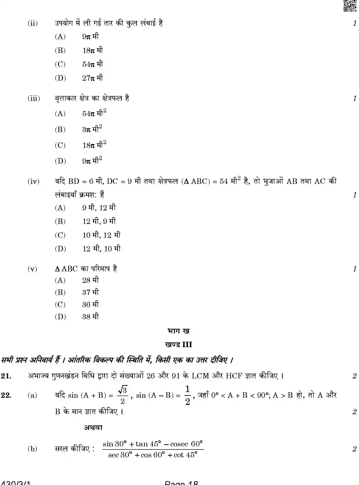 CBSE-Class-10-Previous-Year-Question-Papers-MATHEMATICS-BASIC-4JLZ3-C-SET-1-COMP-Page-18 Image