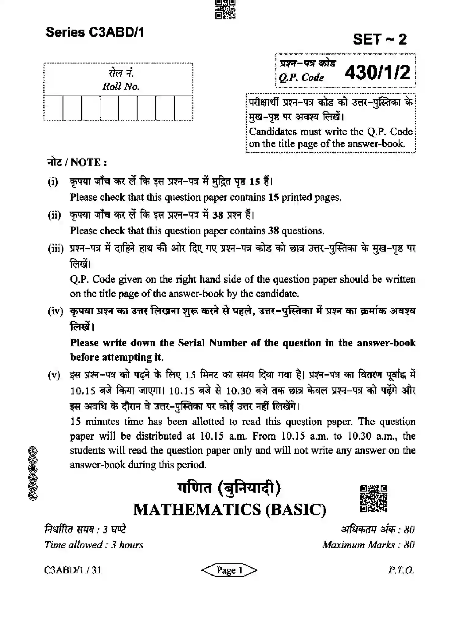 CBSE-Class-10-Previous-Year-Question-Papers-MATHEMATICS-BASIC-C3ABD-1-SET-2-Page-1 Image