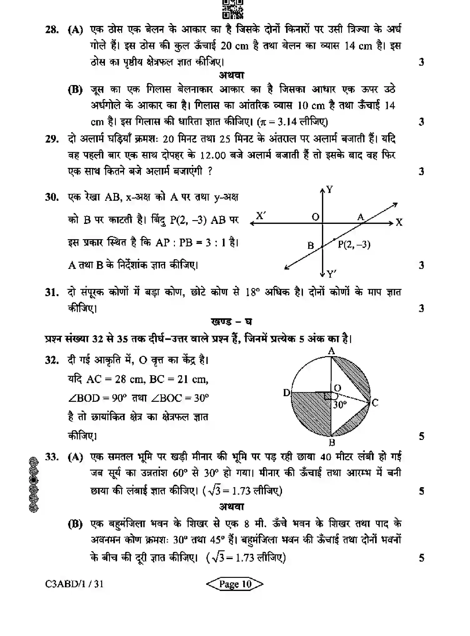 CBSE-Class-10-Previous-Year-Question-Papers-MATHEMATICS-BASIC-C3ABD-1-SET-2-Page-10 Image