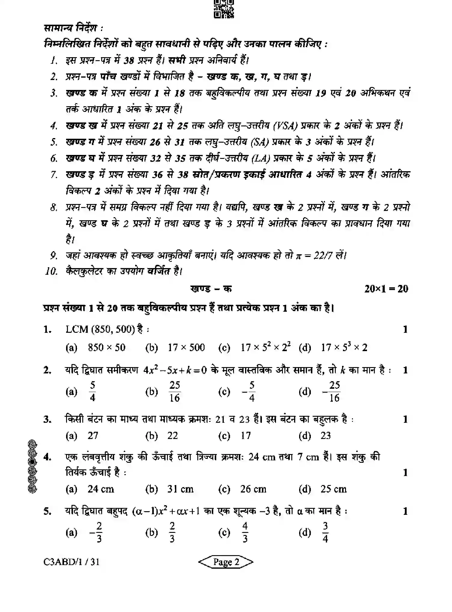 CBSE-Class-10-Previous-Year-Question-Papers-MATHEMATICS-BASIC-C3ABD-1-SET-2-Page-2 Image