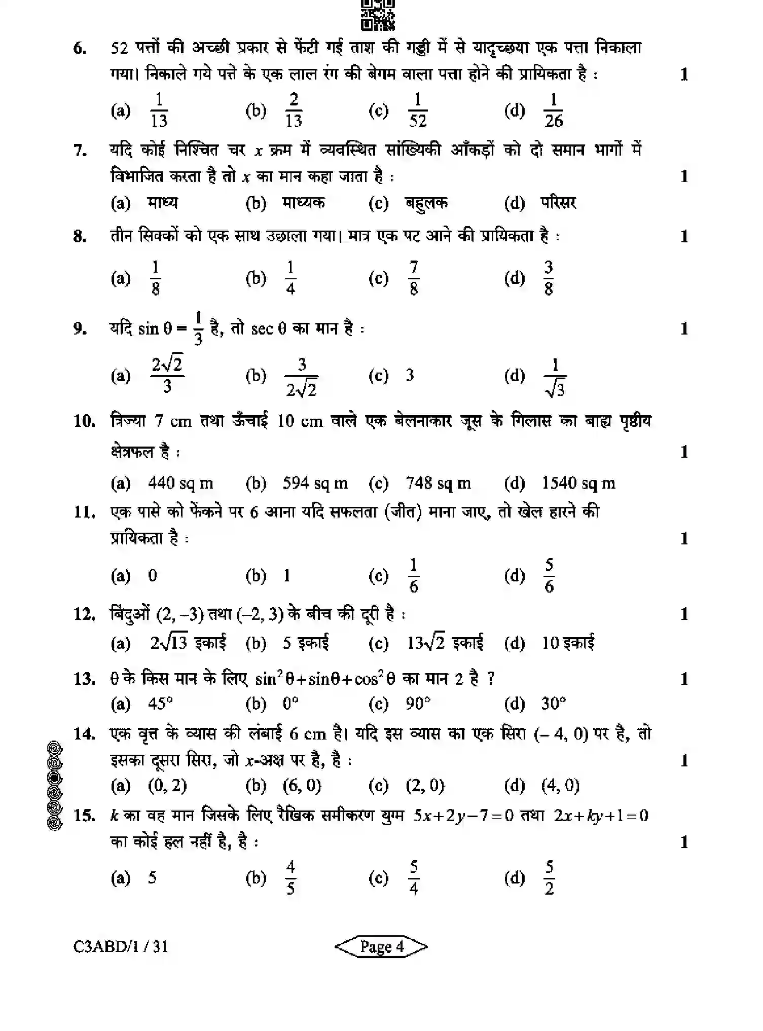 CBSE-Class-10-Previous-Year-Question-Papers-MATHEMATICS-BASIC-C3ABD-1-SET-2-Page-4 Image