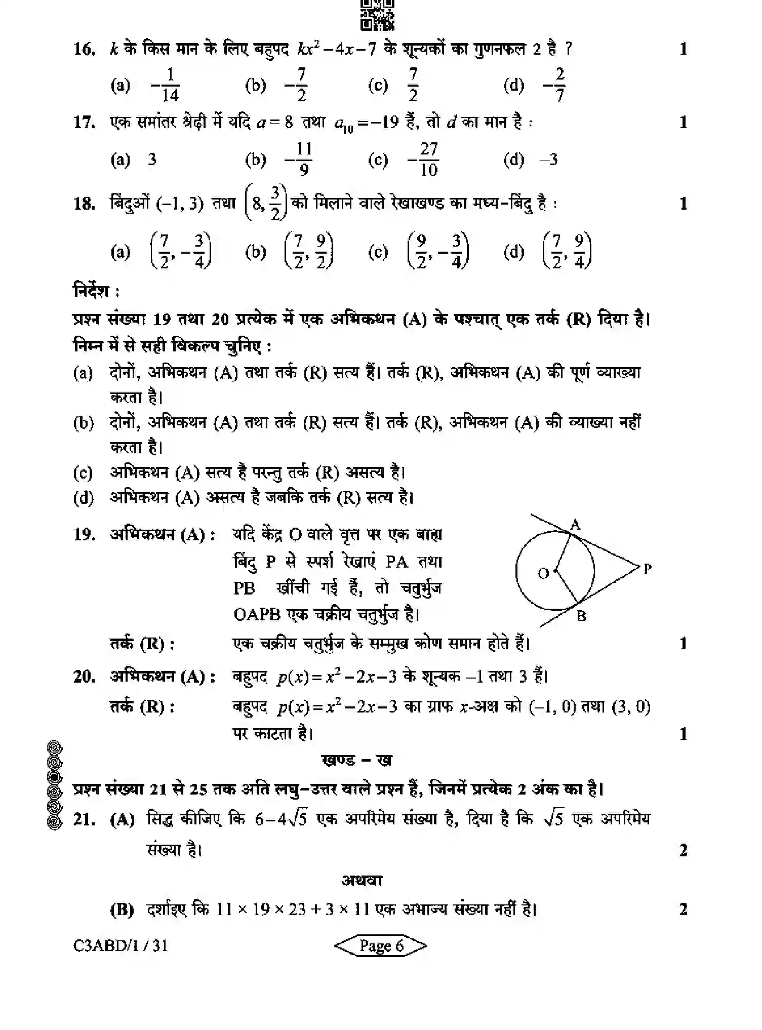 CBSE-Class-10-Previous-Year-Question-Papers-MATHEMATICS-BASIC-C3ABD-1-SET-2-Page-6 Image