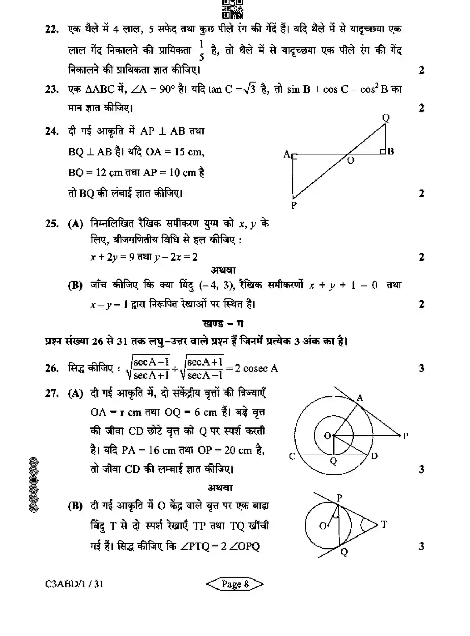 CBSE-Class-10-Previous-Year-Question-Papers-MATHEMATICS-BASIC-C3ABD-1-SET-2-Page-8 Image