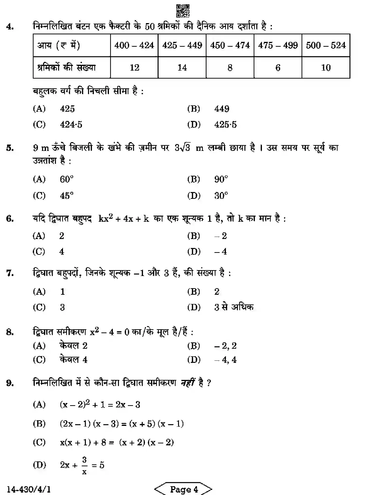 CBSE-Class-10-Previous-Year-Question-Papers-MATHEMATICS-BASIC-C4ABD-4-SET-1-Page-4 Image
