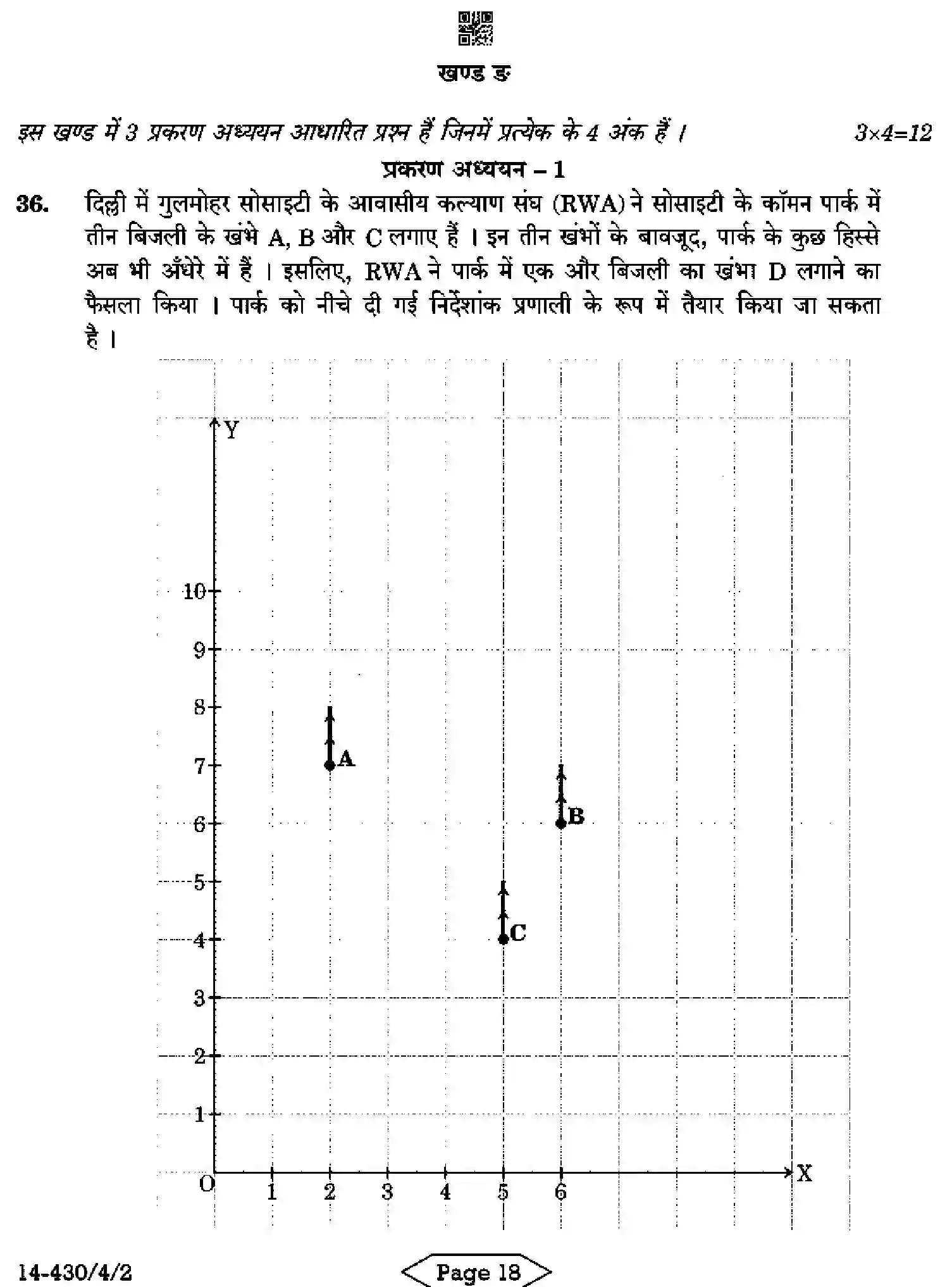 CBSE-Class-10-Previous-Year-Question-Papers-MATHEMATICS-BASIC-C4ABD-4-SET-2-Page-18 Image