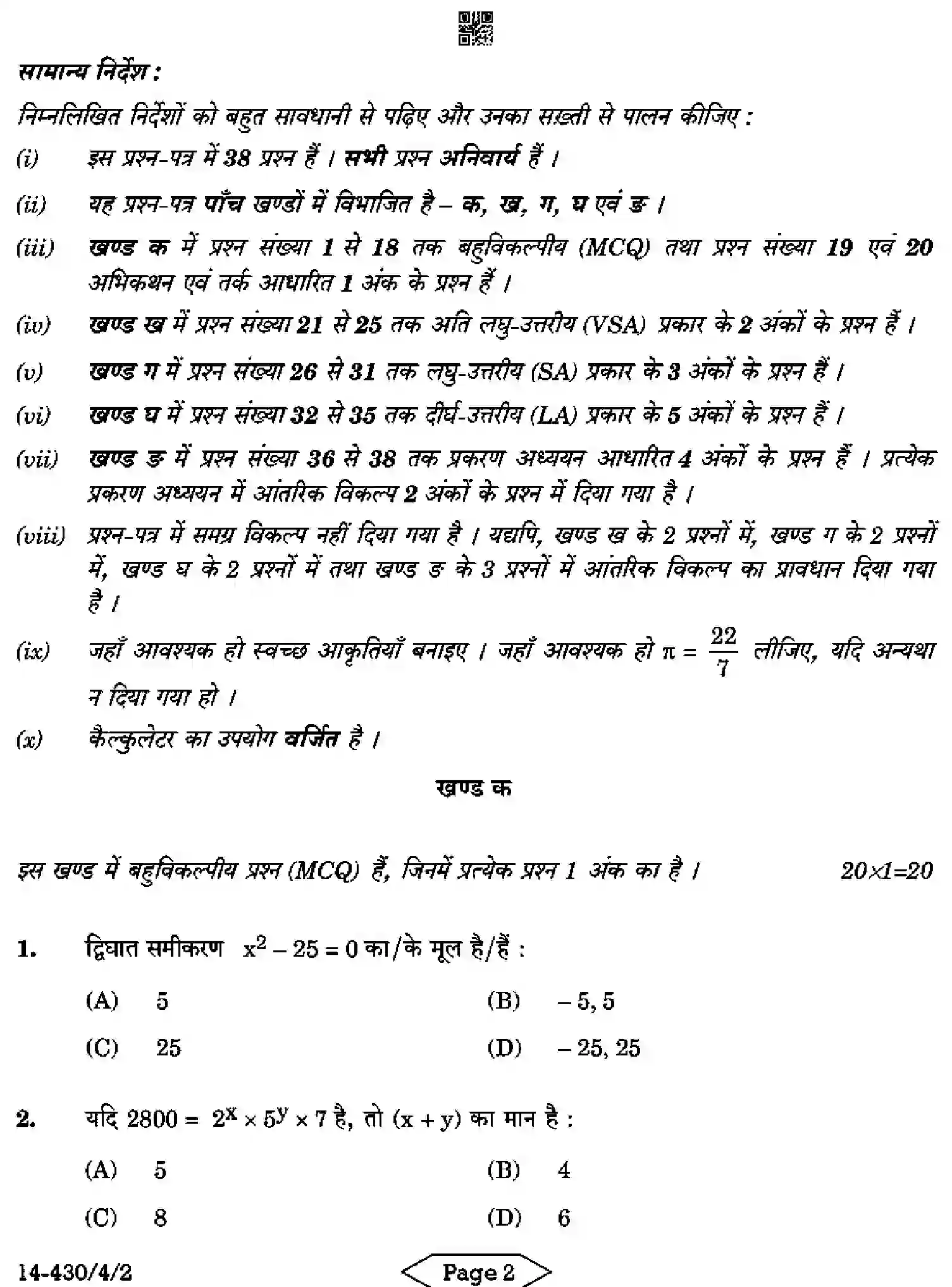 CBSE-Class-10-Previous-Year-Question-Papers-MATHEMATICS-BASIC-C4ABD-4-SET-2-Page-2 Image