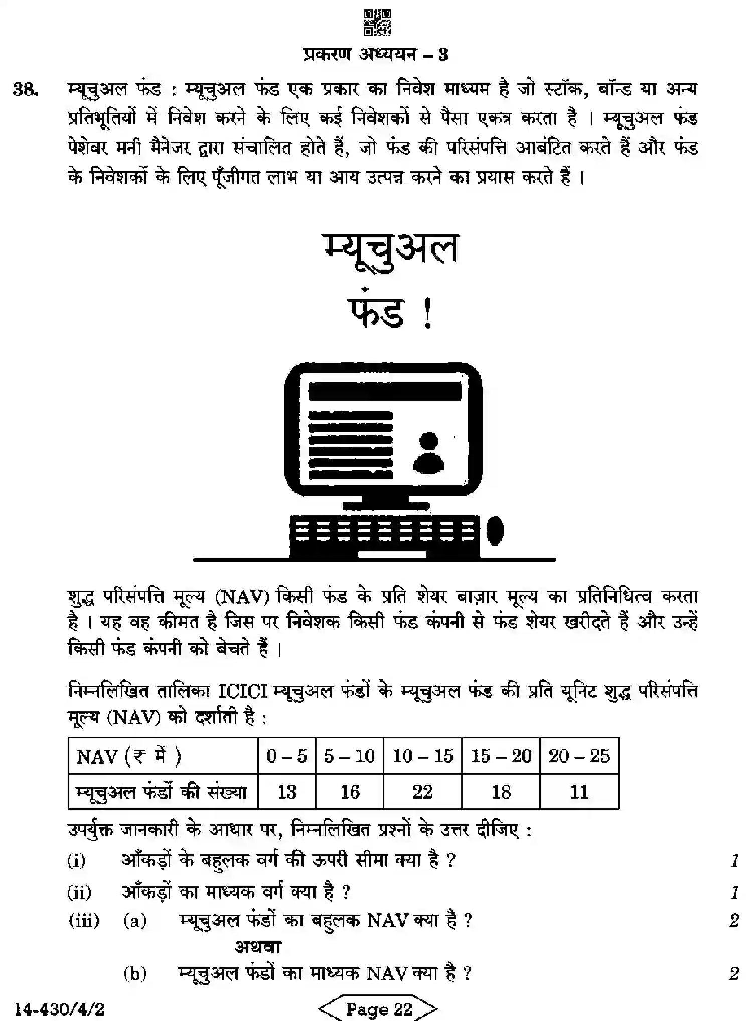 CBSE-Class-10-Previous-Year-Question-Papers-MATHEMATICS-BASIC-C4ABD-4-SET-2-Page-22 Image