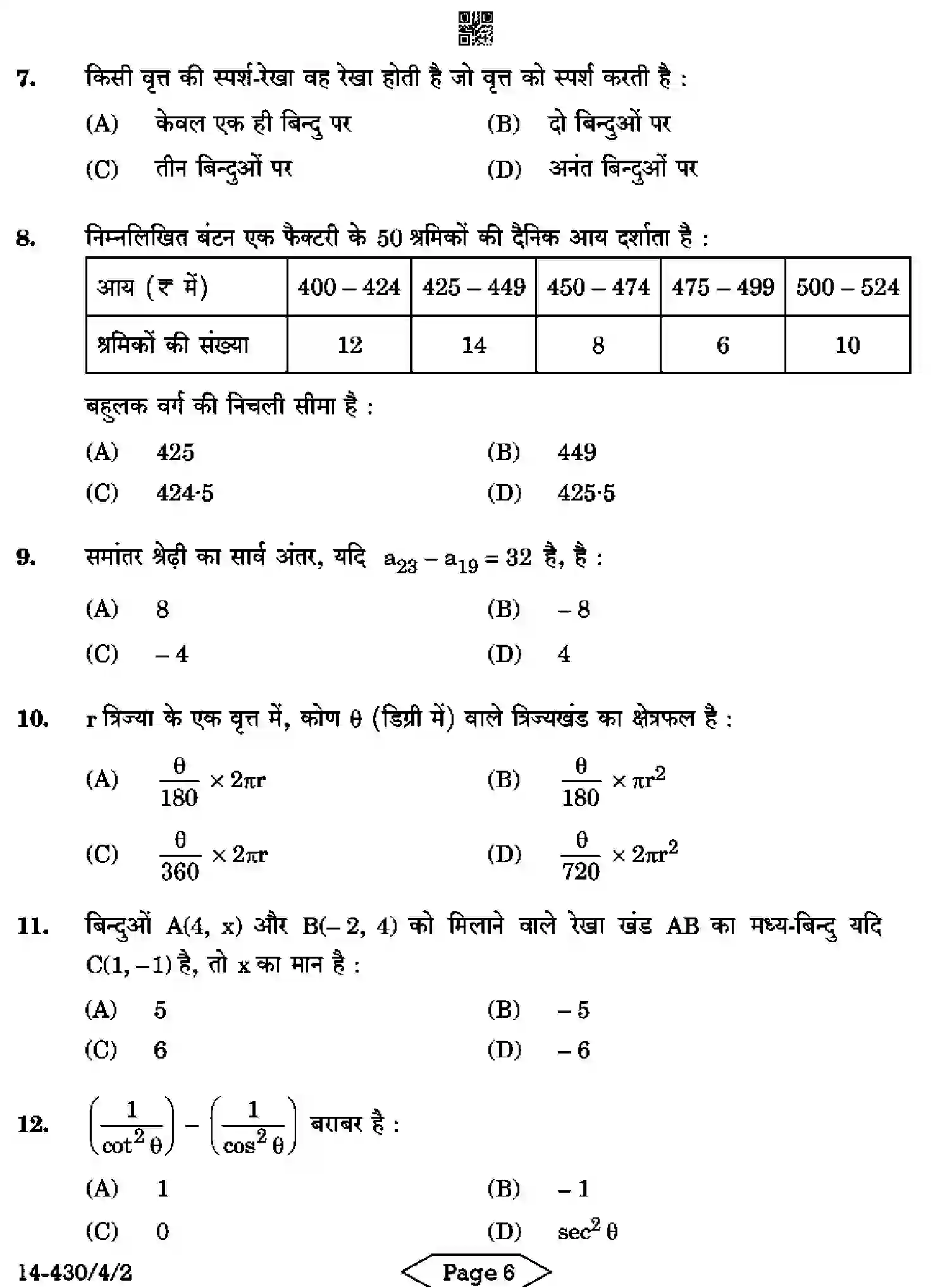 CBSE-Class-10-Previous-Year-Question-Papers-MATHEMATICS-BASIC-C4ABD-4-SET-2-Page-6 Image
