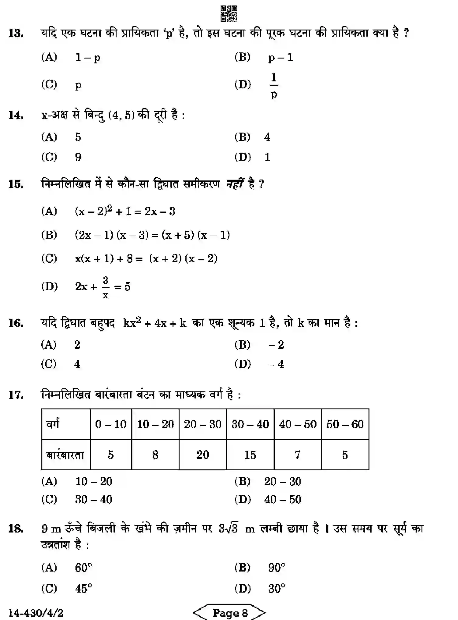 CBSE-Class-10-Previous-Year-Question-Papers-MATHEMATICS-BASIC-C4ABD-4-SET-2-Page-8 Image