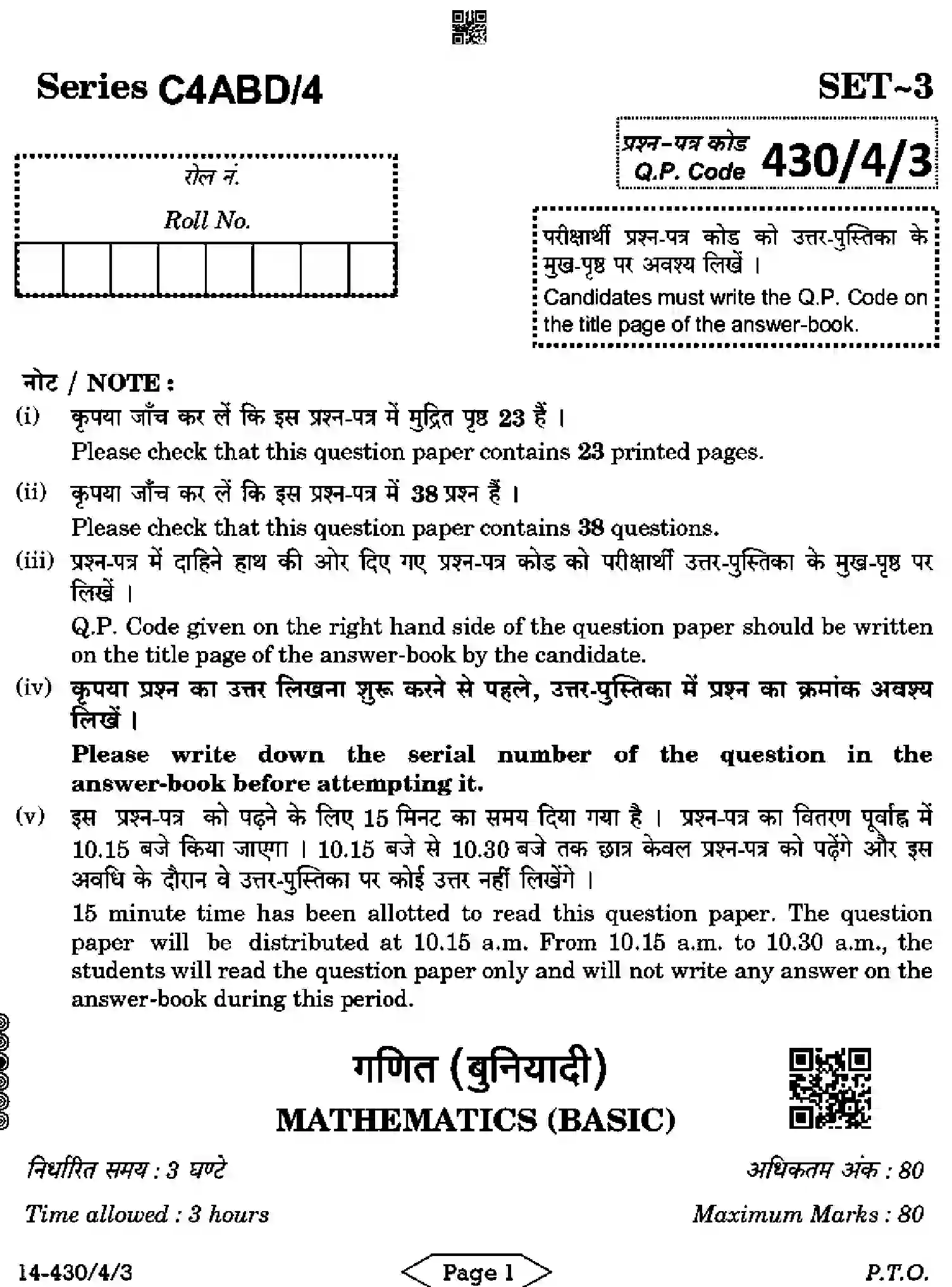 CBSE-Class-10-Previous-Year-Question-Papers-MATHEMATICS-BASIC-C4ABD-4-SET-3-Page-1 Image