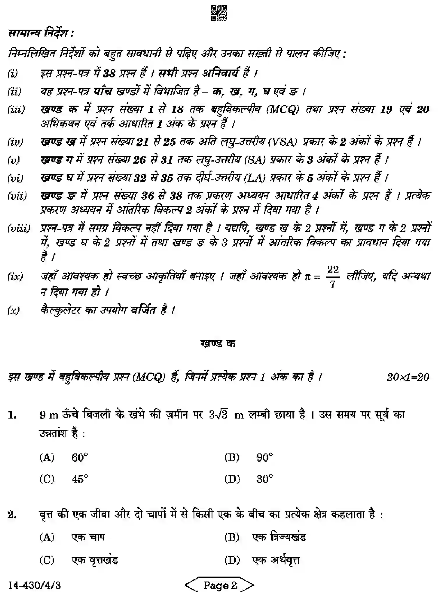 CBSE-Class-10-Previous-Year-Question-Papers-MATHEMATICS-BASIC-C4ABD-4-SET-3-Page-2 Image