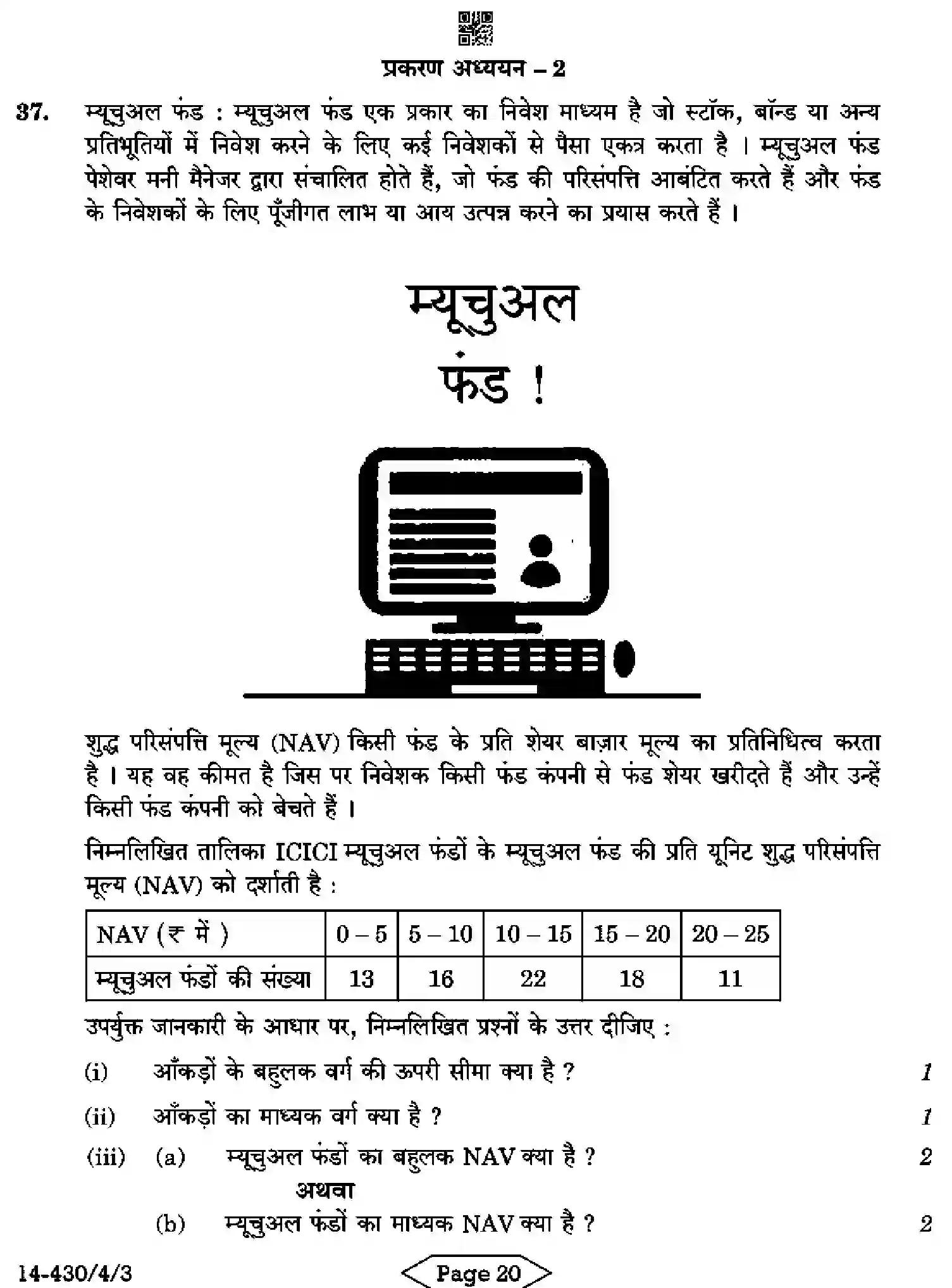 CBSE-Class-10-Previous-Year-Question-Papers-MATHEMATICS-BASIC-C4ABD-4-SET-3-Page-20 Image